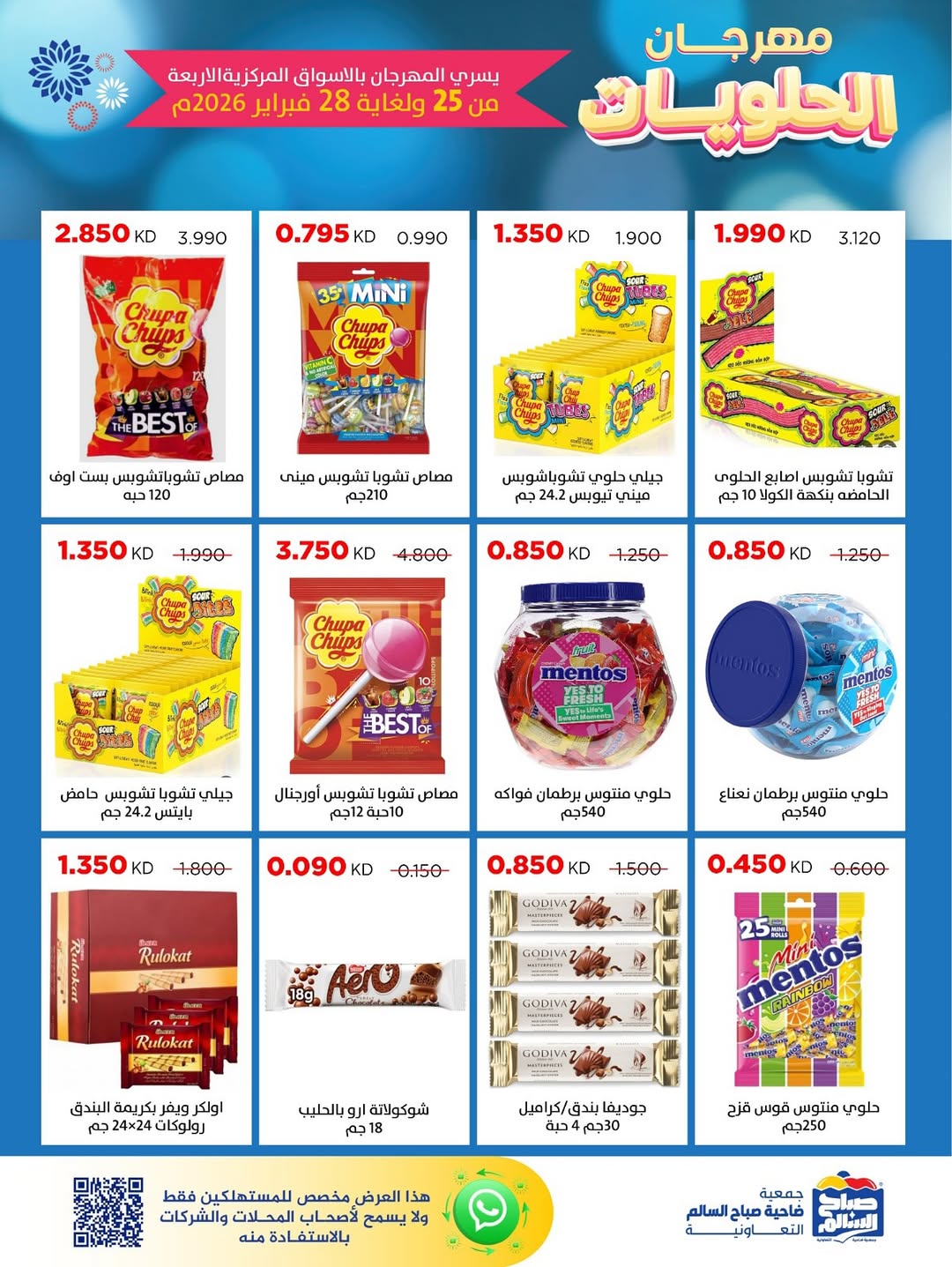 Sabah Al salem co-op Kuwait Offers from 25 to 28 February 2026 Sweets Festival Offers