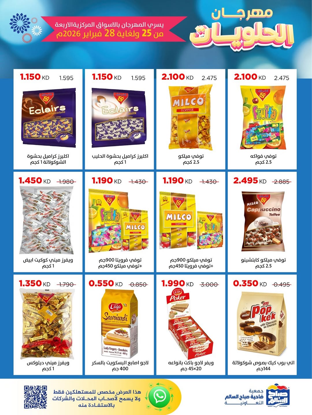 Sabah Al salem co-op Kuwait Offers from 25 to 28 February 2026 Sweets Festival Offers