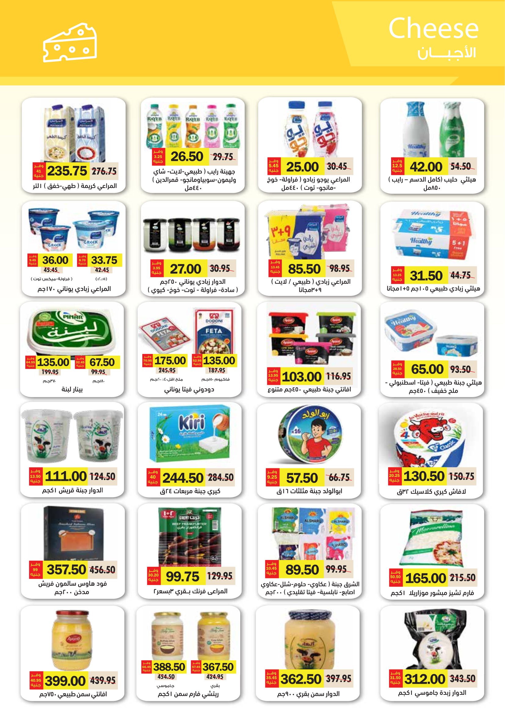 عروض رويال هاوس مصر من 25 فبراير حتى 20 مارس 2026 المجلة الشهرية للعروض