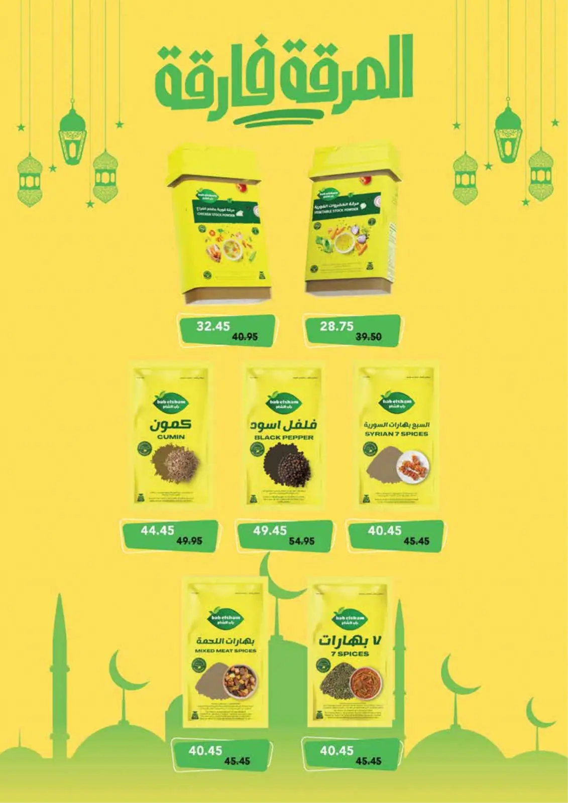 عروض رويال هاوس مصر من 25 فبراير حتى 20 مارس 2026 المجلة الشهرية للعروض - صفحة 47