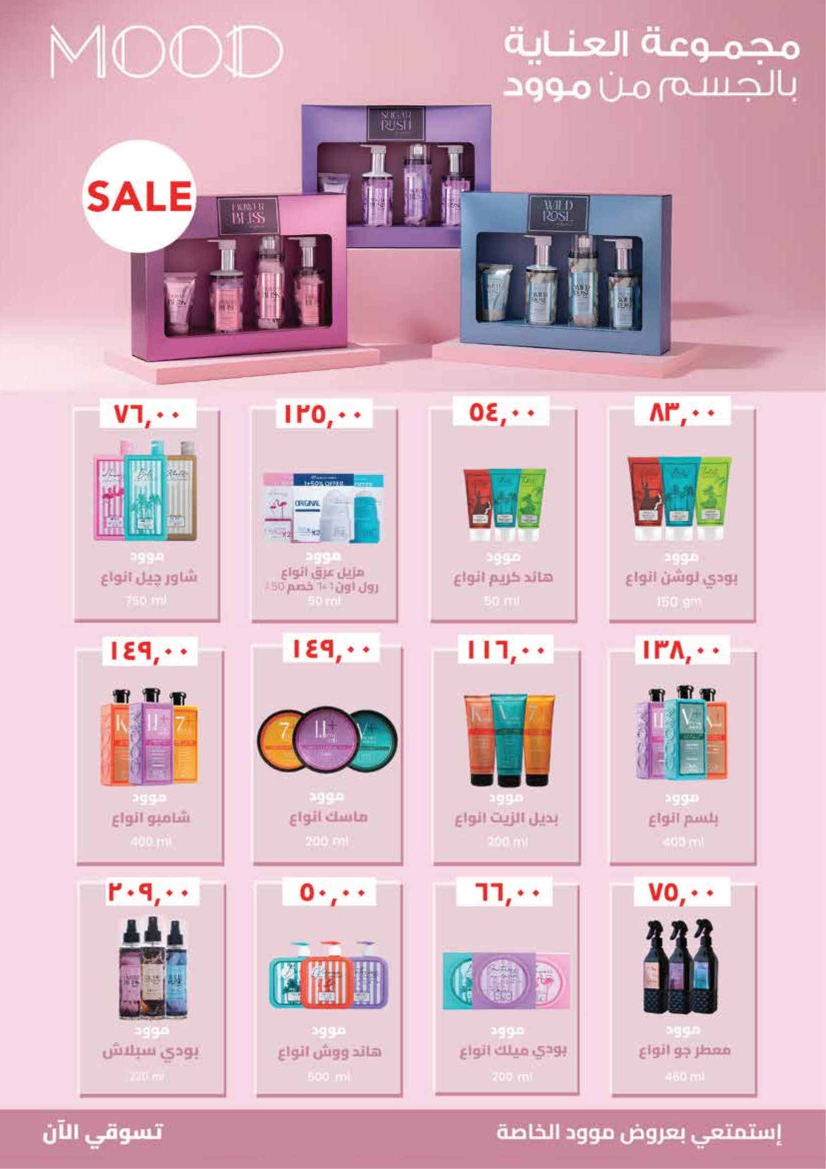 عروض رويال هاوس مصر من 25 فبراير حتى 20 مارس 2026 المجلة الشهرية للعروض