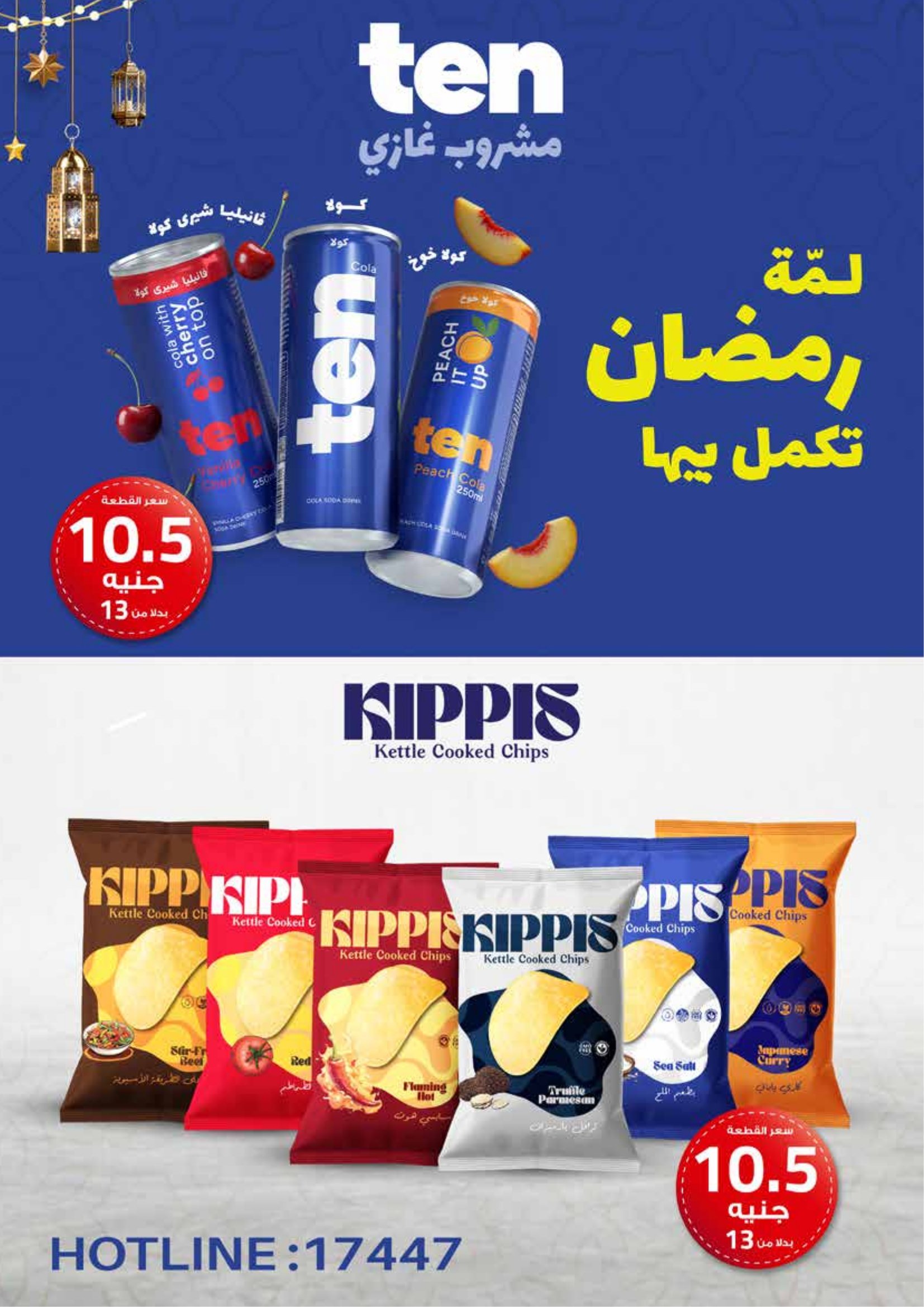 عروض رويال هاوس مصر من 25 فبراير حتى 20 مارس 2026 المجلة الشهرية للعروض