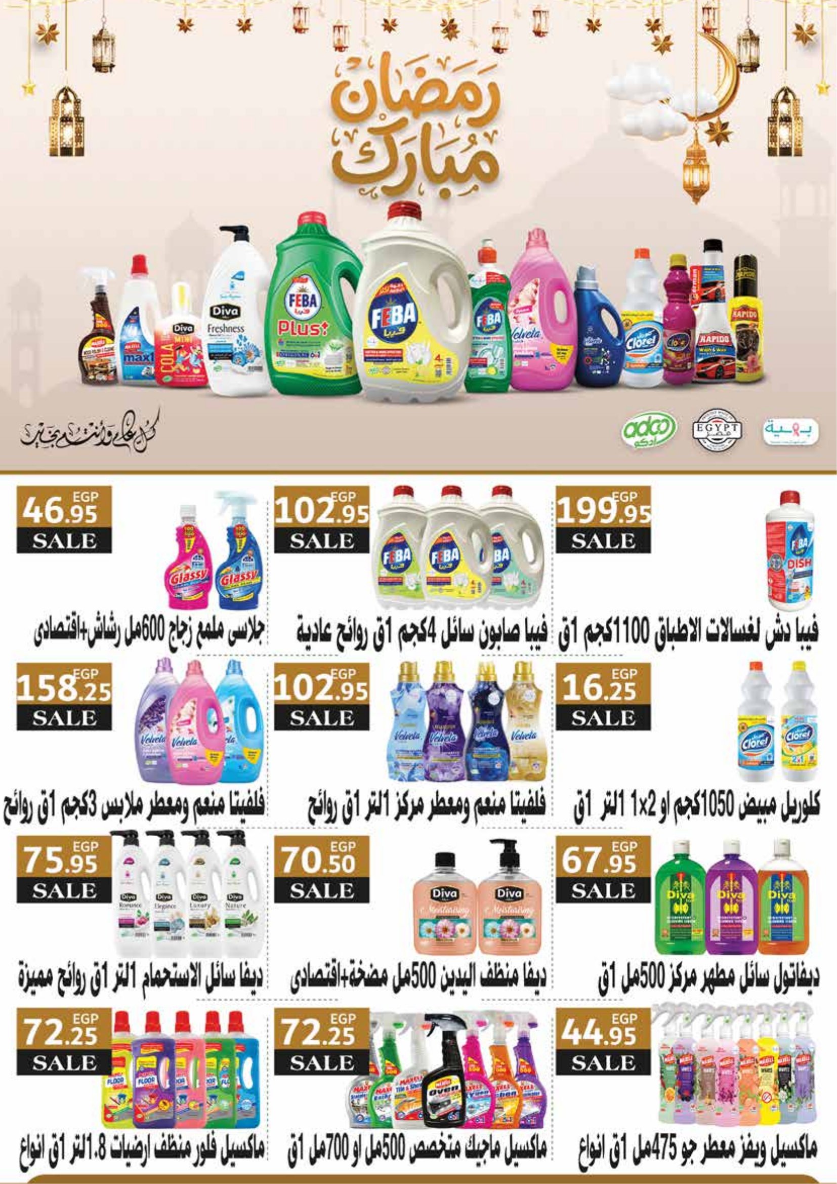 عروض رويال هاوس مصر من 25 فبراير حتى 20 مارس 2026 المجلة الشهرية للعروض