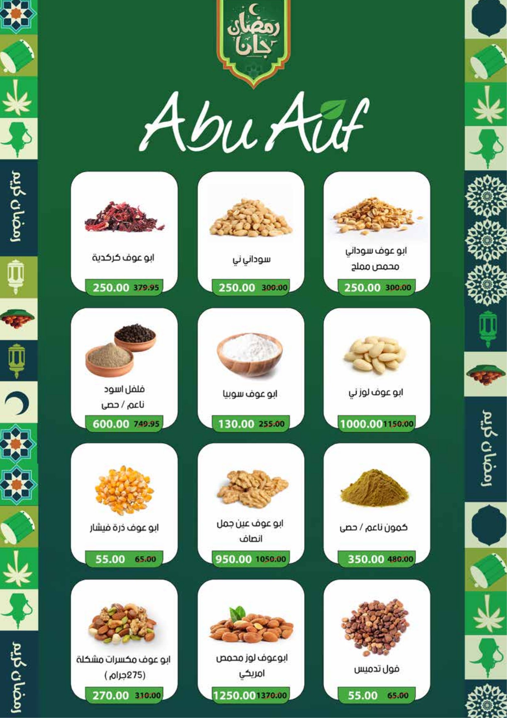 عروض رويال هاوس مصر من 25 فبراير حتى 20 مارس 2026 المجلة الشهرية للعروض