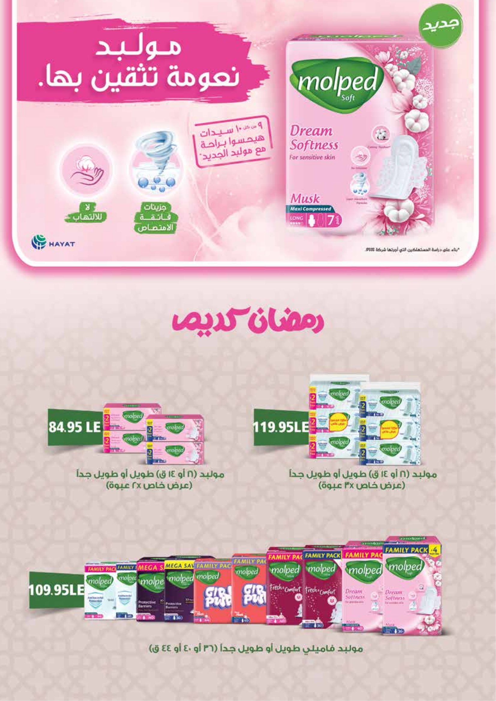 عروض رويال هاوس مصر من 25 فبراير حتى 20 مارس 2026 المجلة الشهرية للعروض