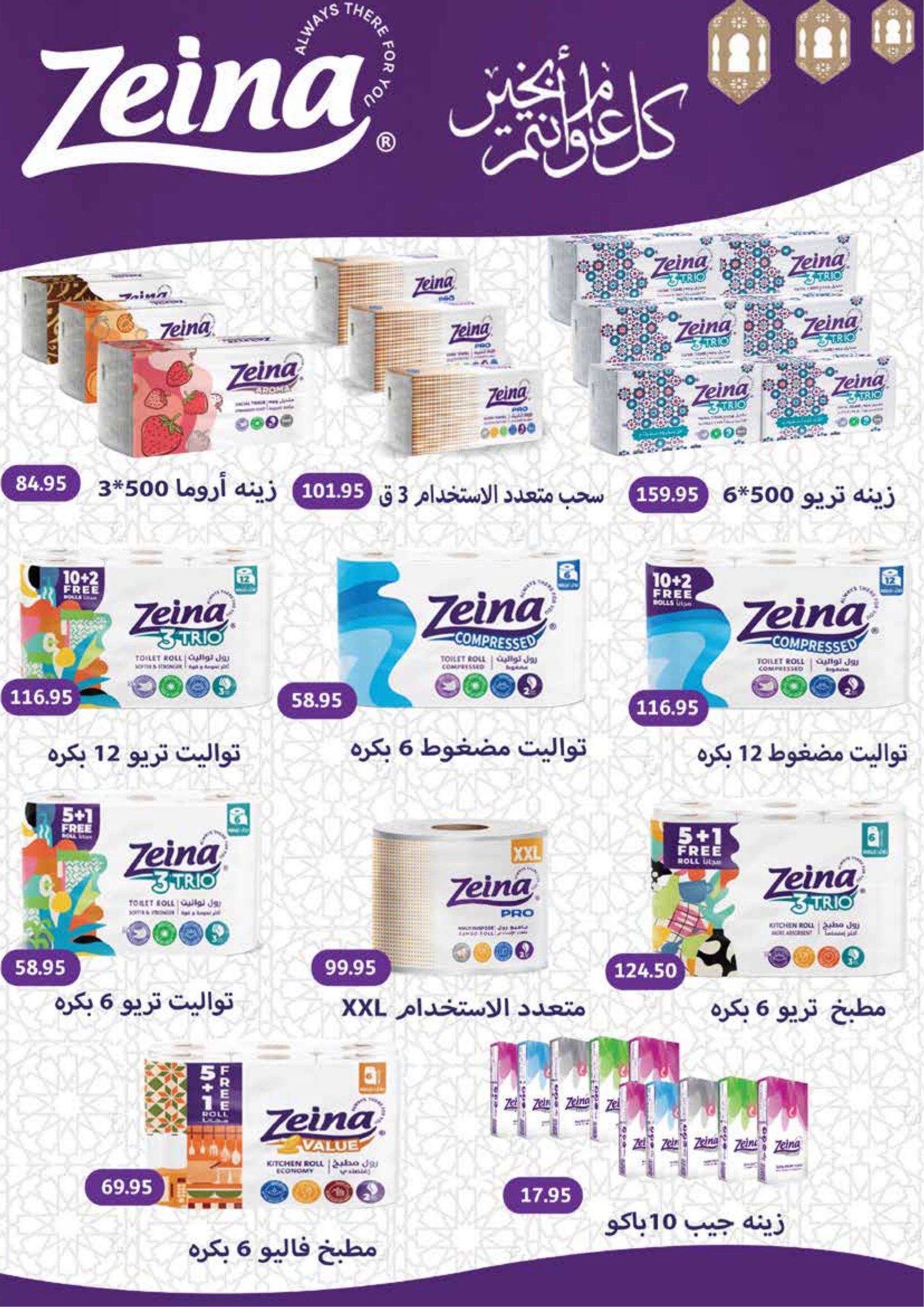 عروض رويال هاوس مصر من 25 فبراير حتى 20 مارس 2026 المجلة الشهرية للعروض