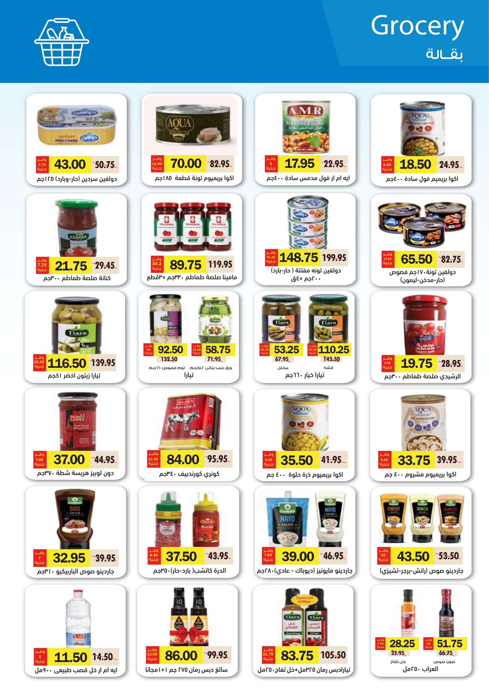 عروض رويال هاوس مصر من 25 فبراير حتى 20 مارس 2026 المجلة الشهرية للعروض