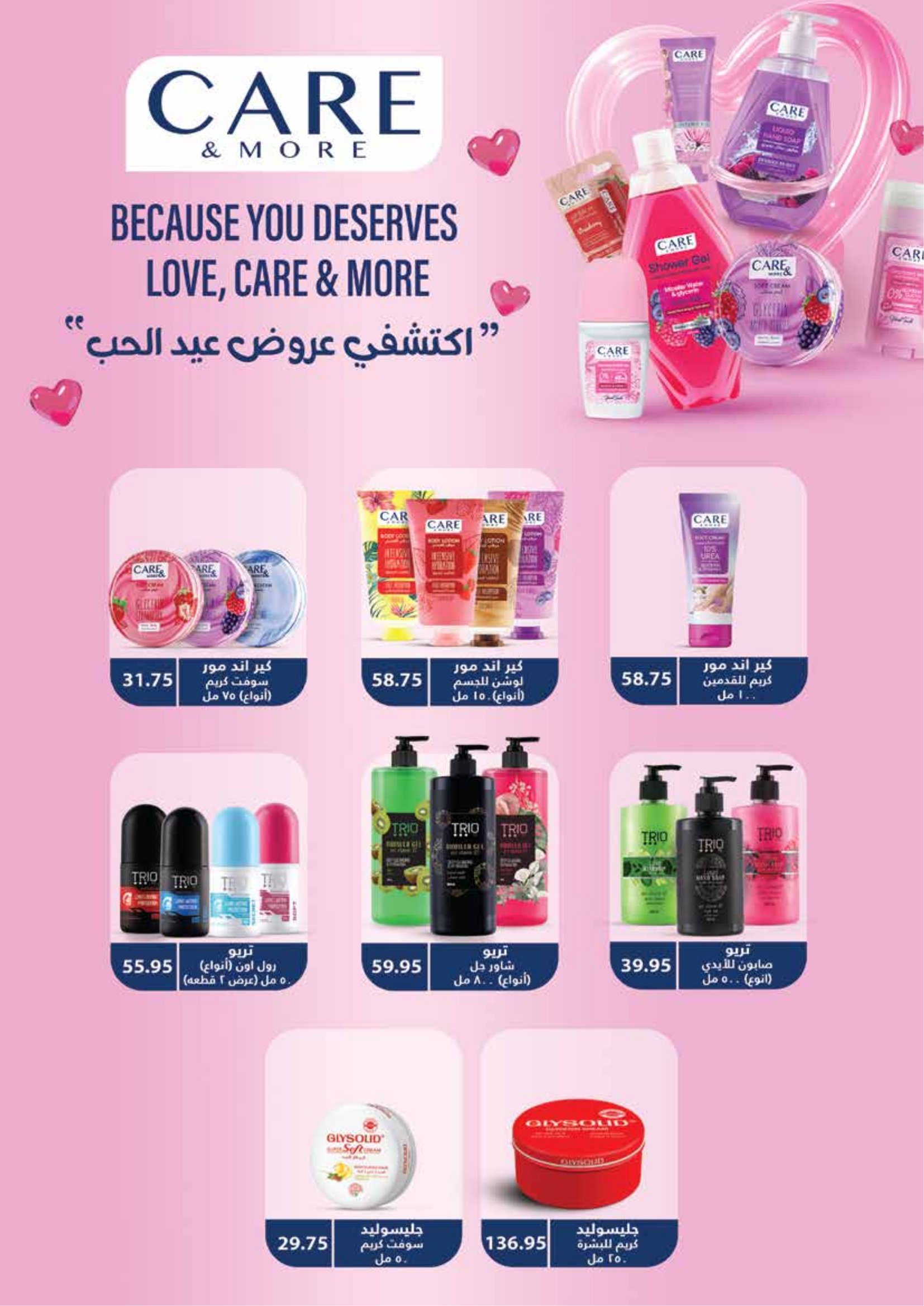 عروض رويال هاوس مصر من 25 فبراير حتى 20 مارس 2026 المجلة الشهرية للعروض