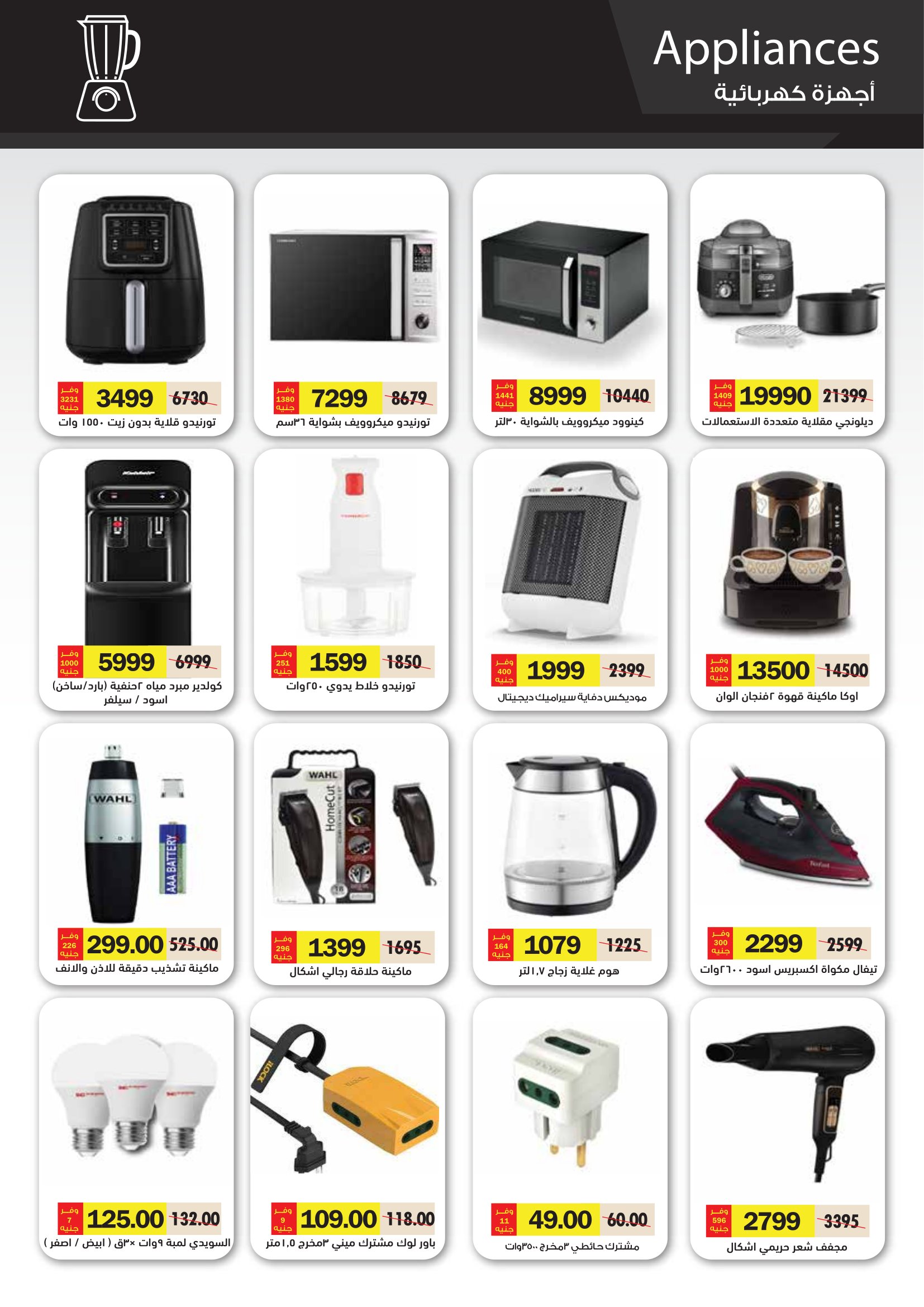 عروض رويال هاوس مصر من 25 فبراير حتى 20 مارس 2026 المجلة الشهرية للعروض