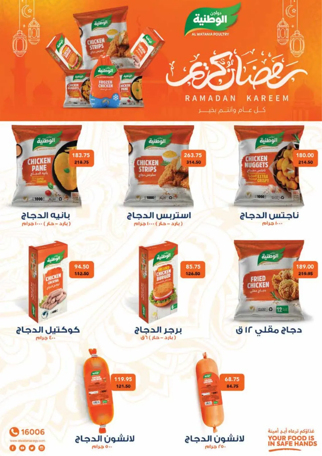 عروض رويال هاوس مصر من 25 فبراير حتى 20 مارس 2026 المجلة الشهرية للعروض - صفحة 22