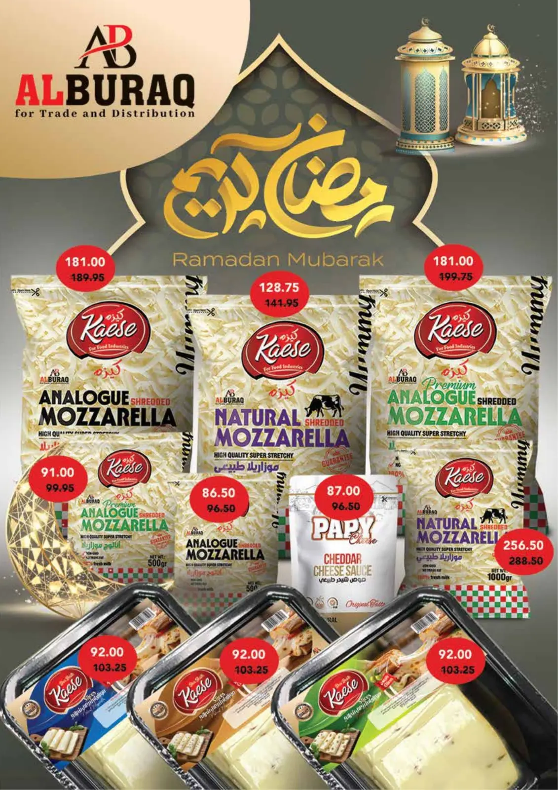 عروض رويال هاوس مصر من 25 فبراير حتى 20 مارس 2026 المجلة الشهرية للعروض - صفحة 8