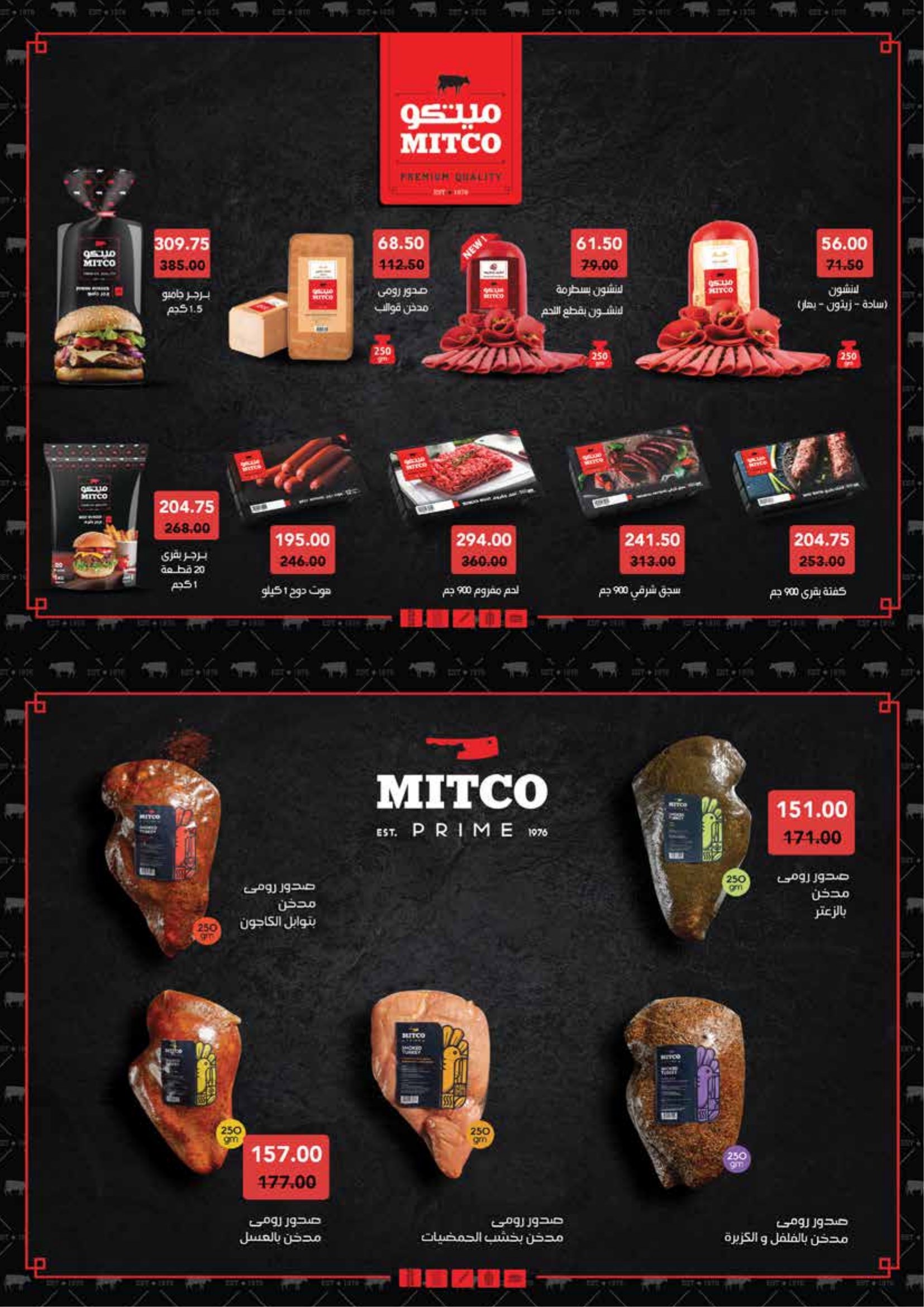 عروض رويال هاوس مصر من 25 فبراير حتى 20 مارس 2026 المجلة الشهرية للعروض