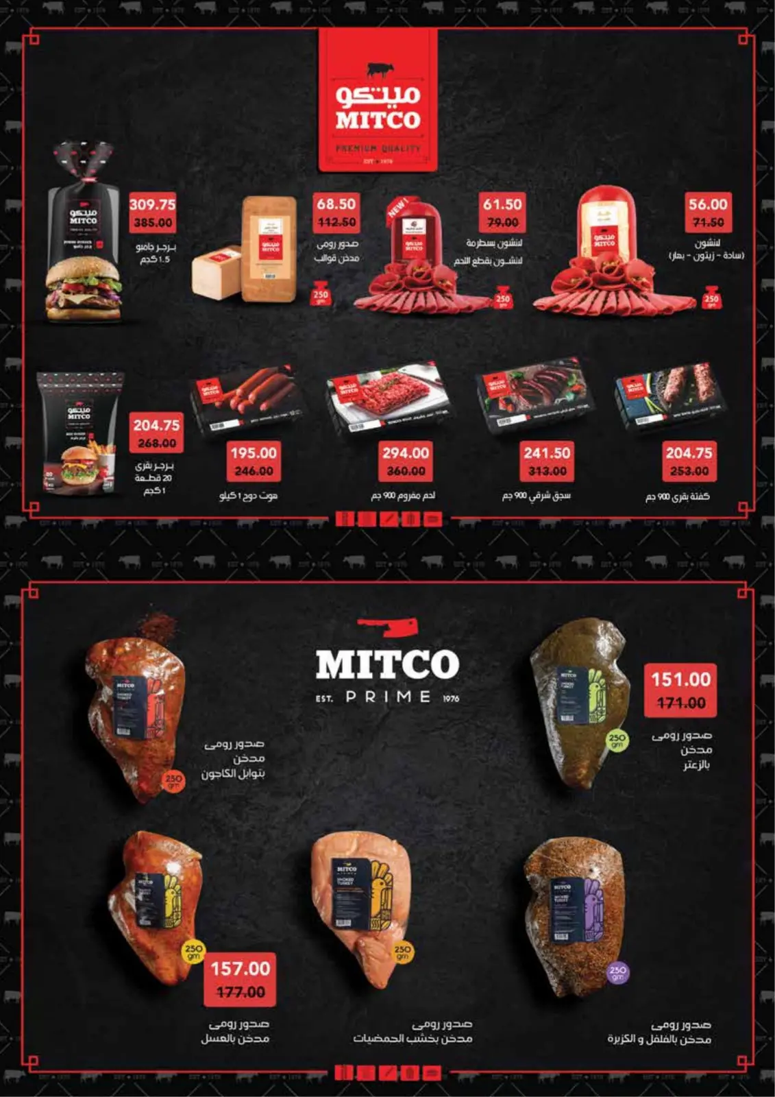 عروض رويال هاوس مصر من 25 فبراير حتى 20 مارس 2026 المجلة الشهرية للعروض - صفحة 20