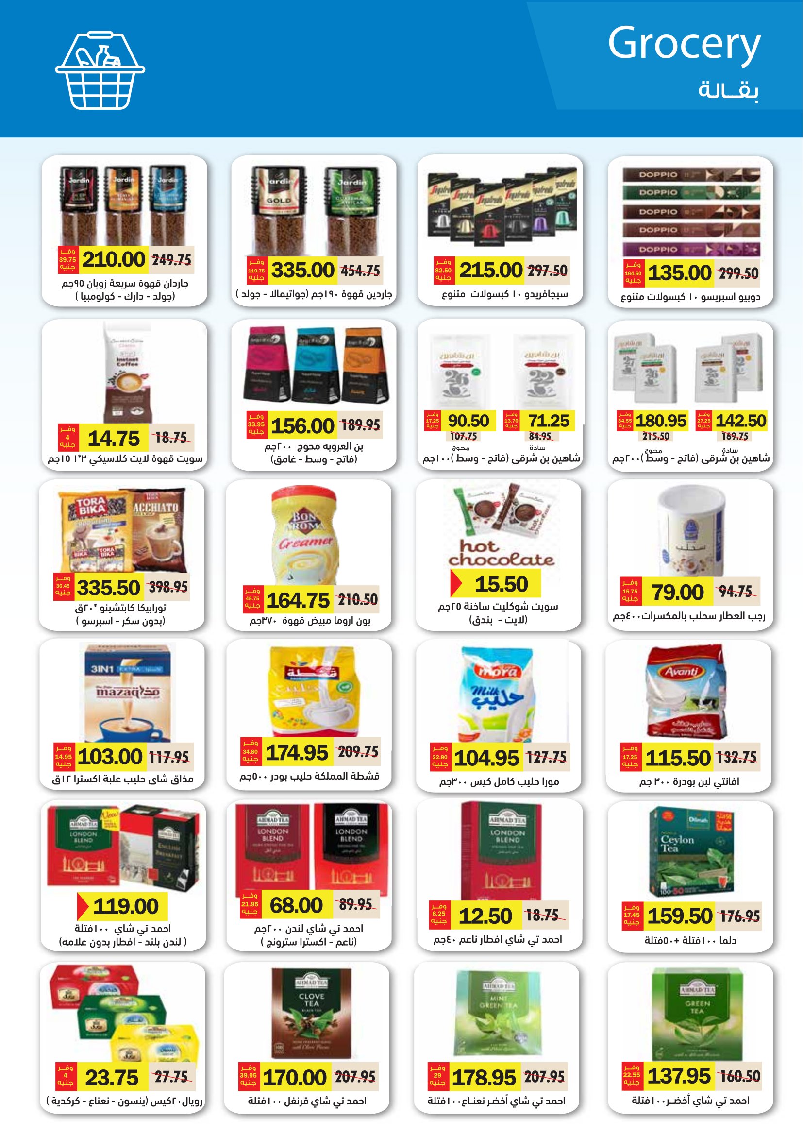 عروض رويال هاوس مصر من 25 فبراير حتى 20 مارس 2026 المجلة الشهرية للعروض