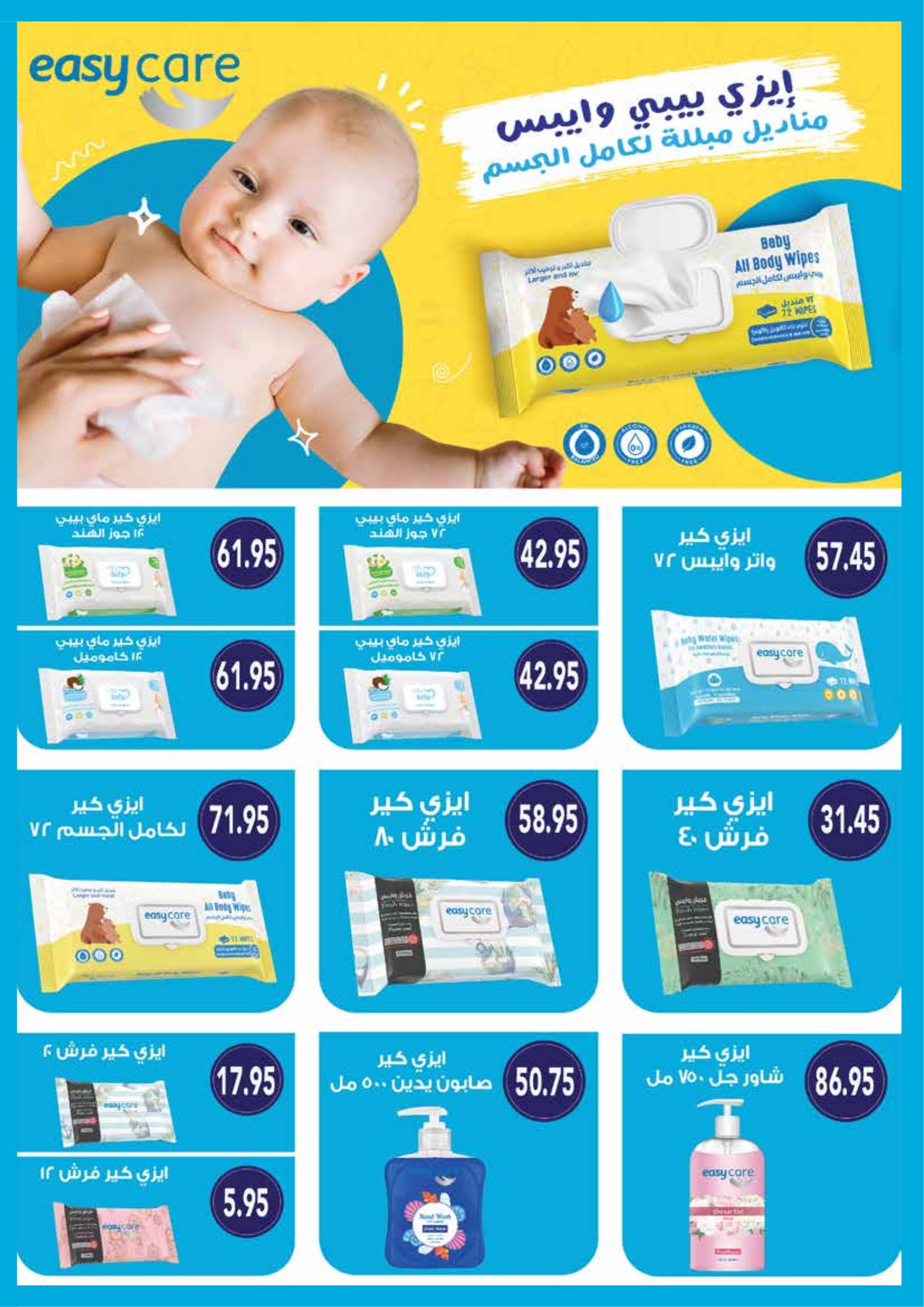 عروض رويال هاوس مصر من 25 فبراير حتى 20 مارس 2026 المجلة الشهرية للعروض