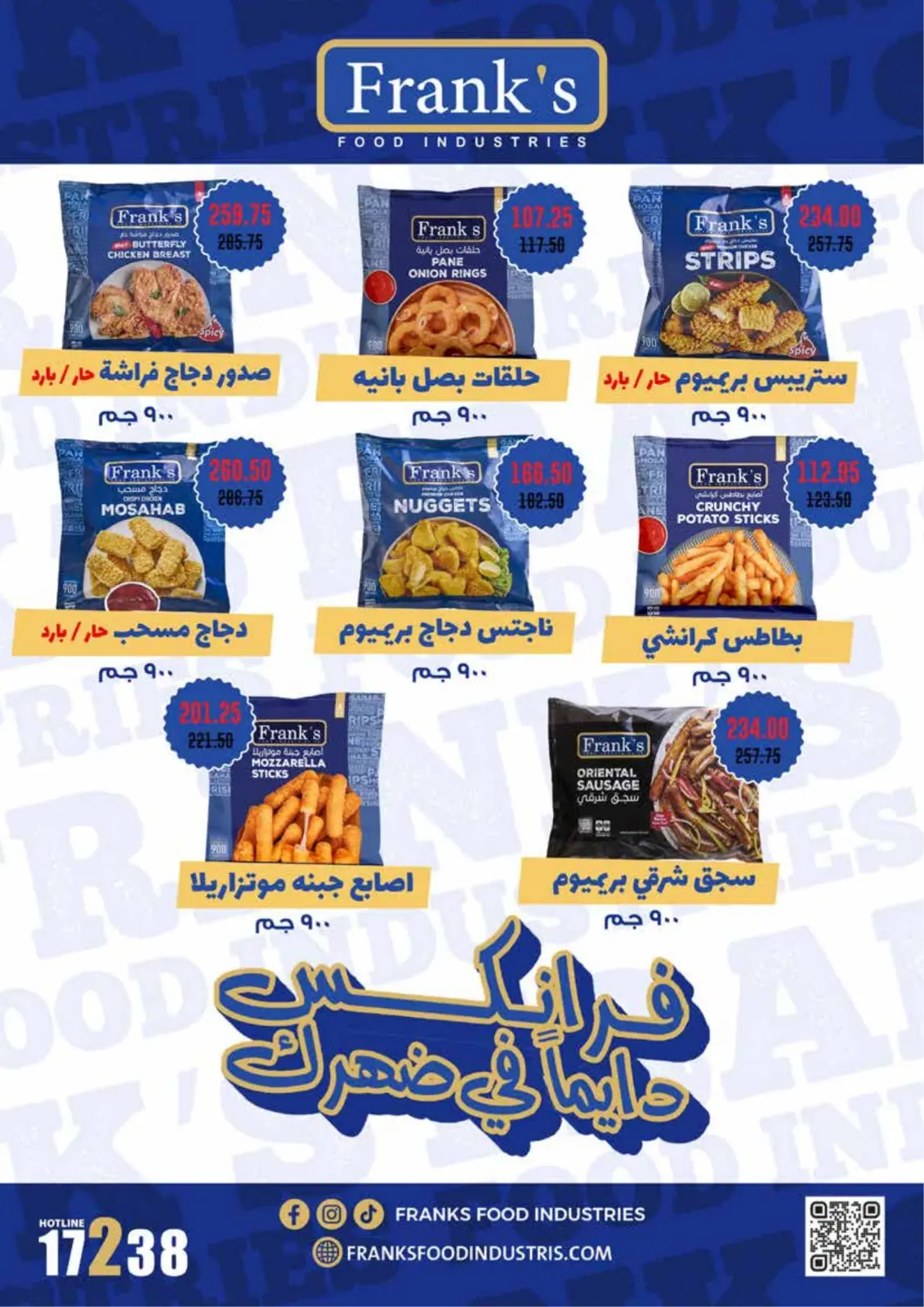 عروض رويال هاوس مصر من 25 فبراير حتى 20 مارس 2026 المجلة الشهرية للعروض - صفحة 27