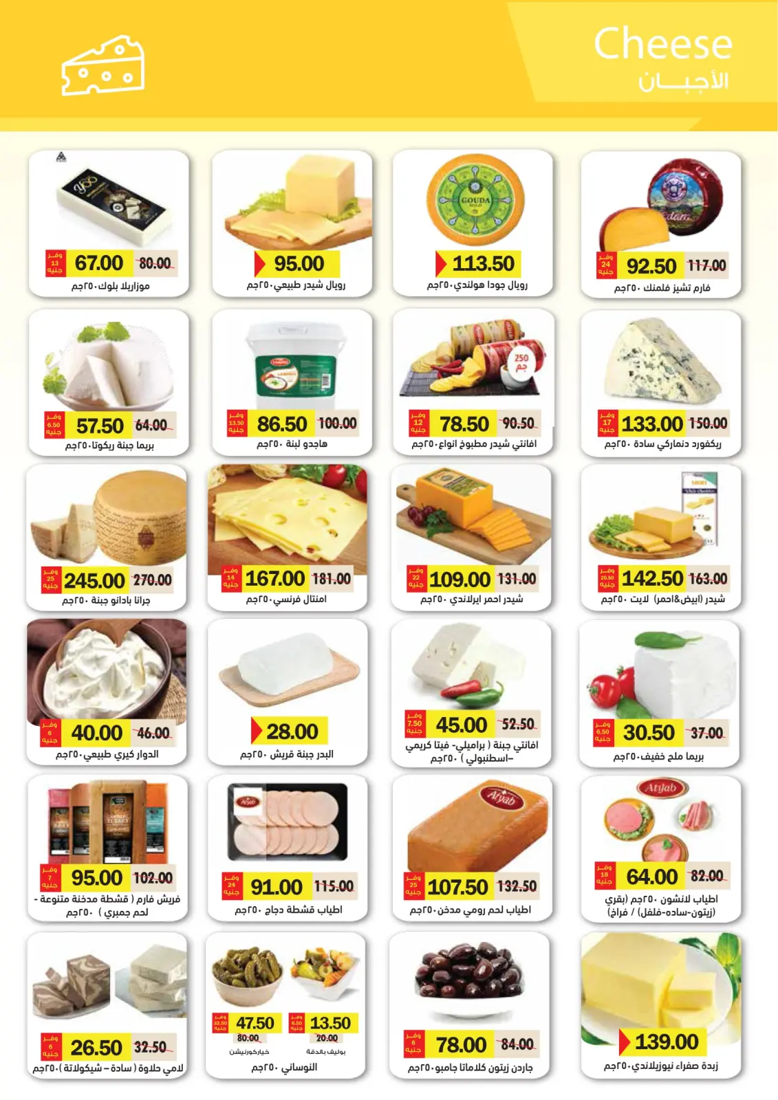 عروض رويال هاوس مصر من 25 فبراير حتى 20 مارس 2026 المجلة الشهرية للعروض - صفحة 2