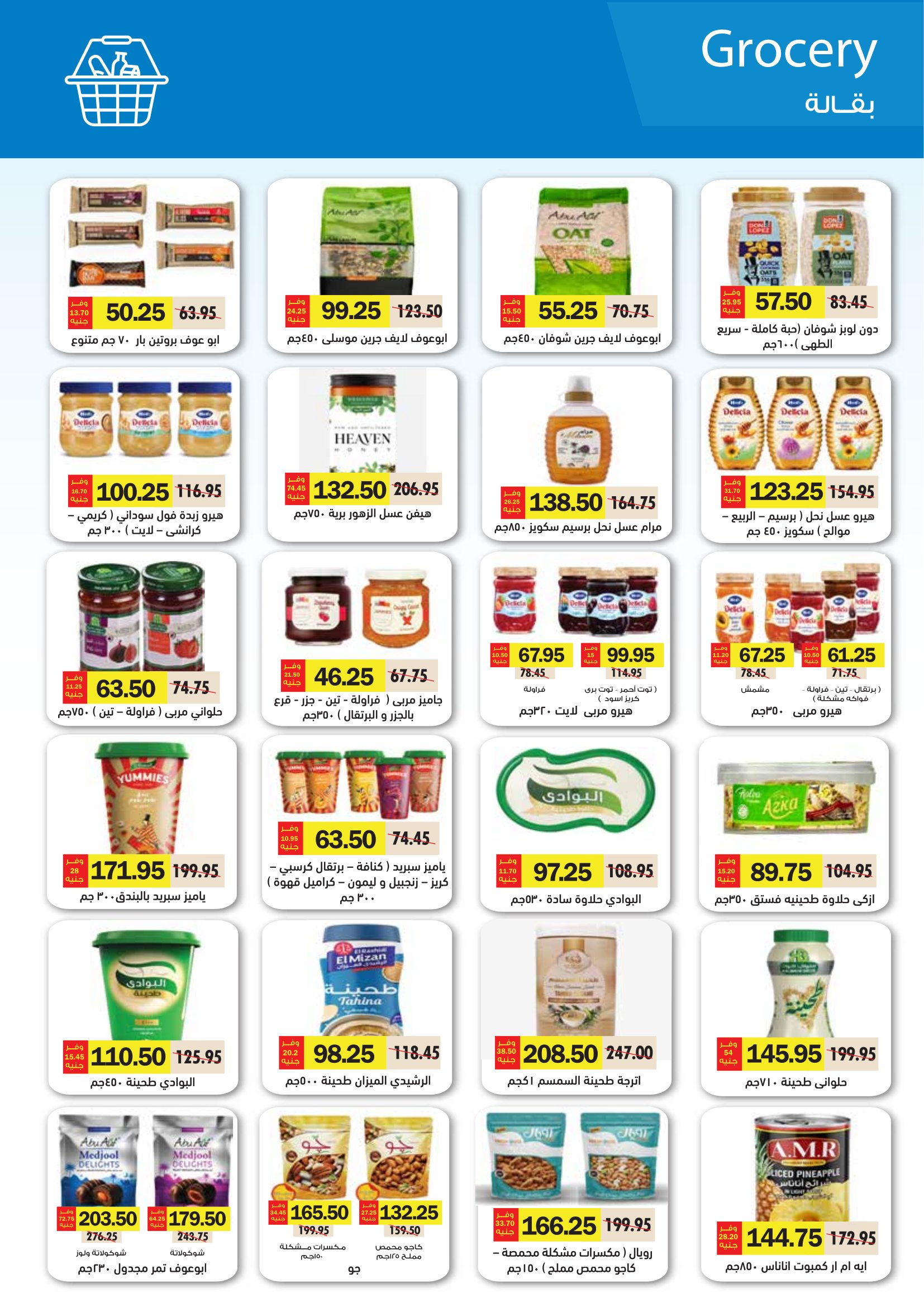 عروض رويال هاوس مصر من 25 فبراير حتى 20 مارس 2026 المجلة الشهرية للعروض