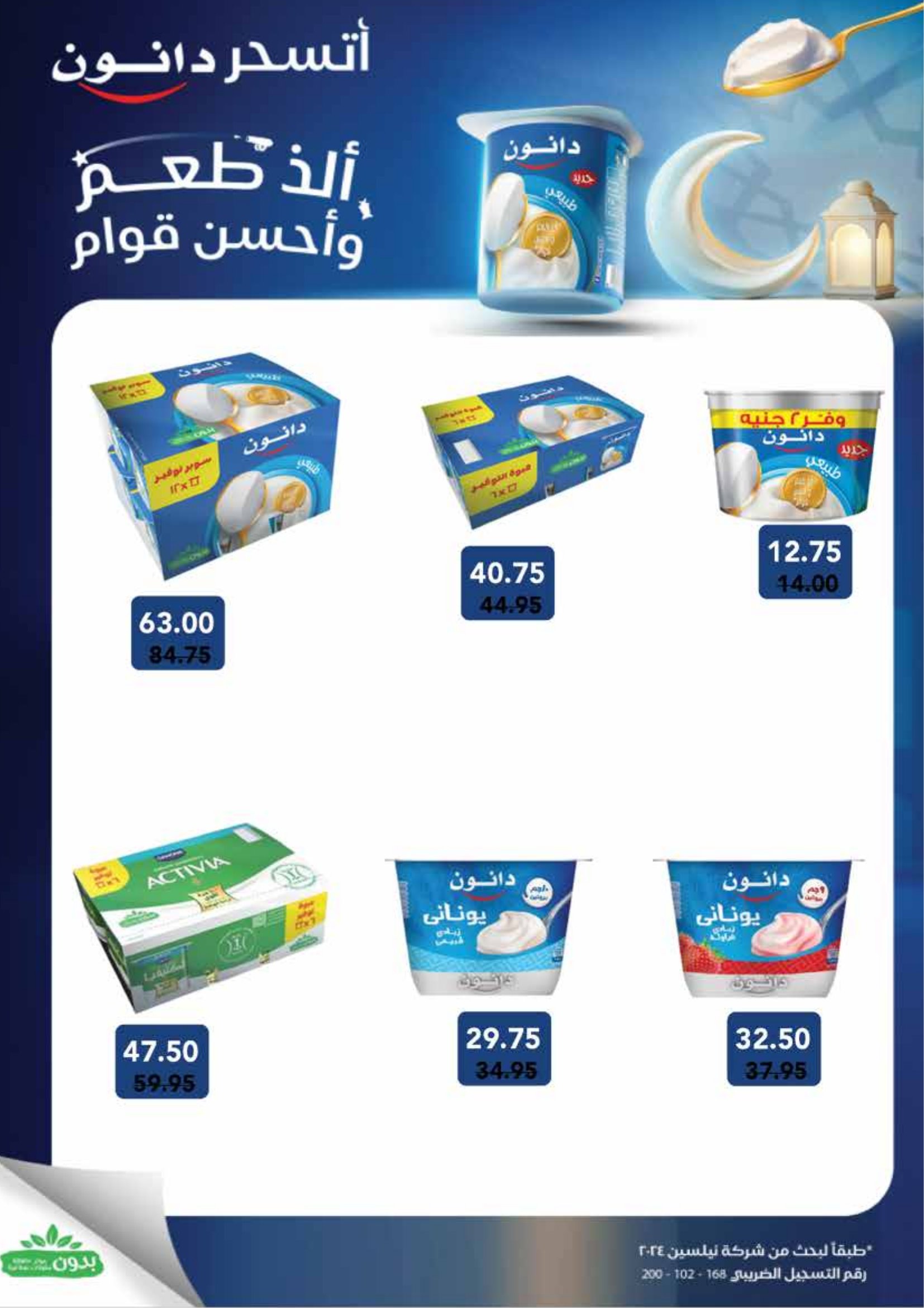 عروض رويال هاوس مصر من 25 فبراير حتى 20 مارس 2026 المجلة الشهرية للعروض