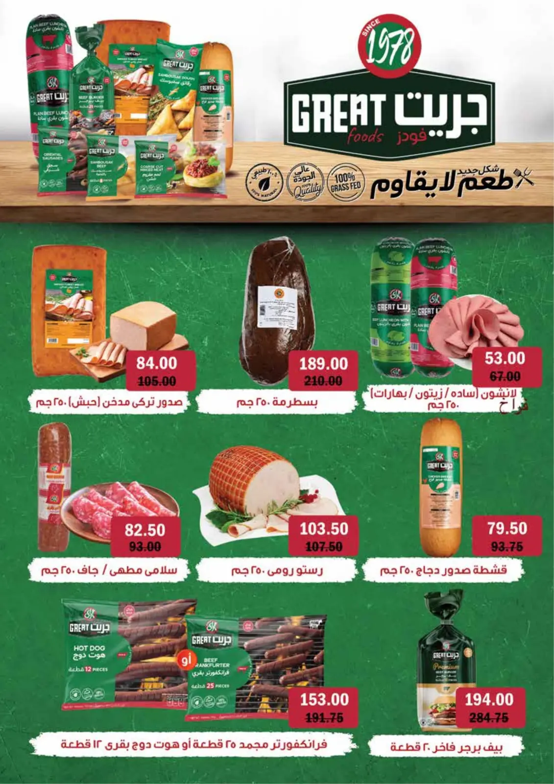 عروض رويال هاوس مصر من 25 فبراير حتى 20 مارس 2026 المجلة الشهرية للعروض - صفحة 15