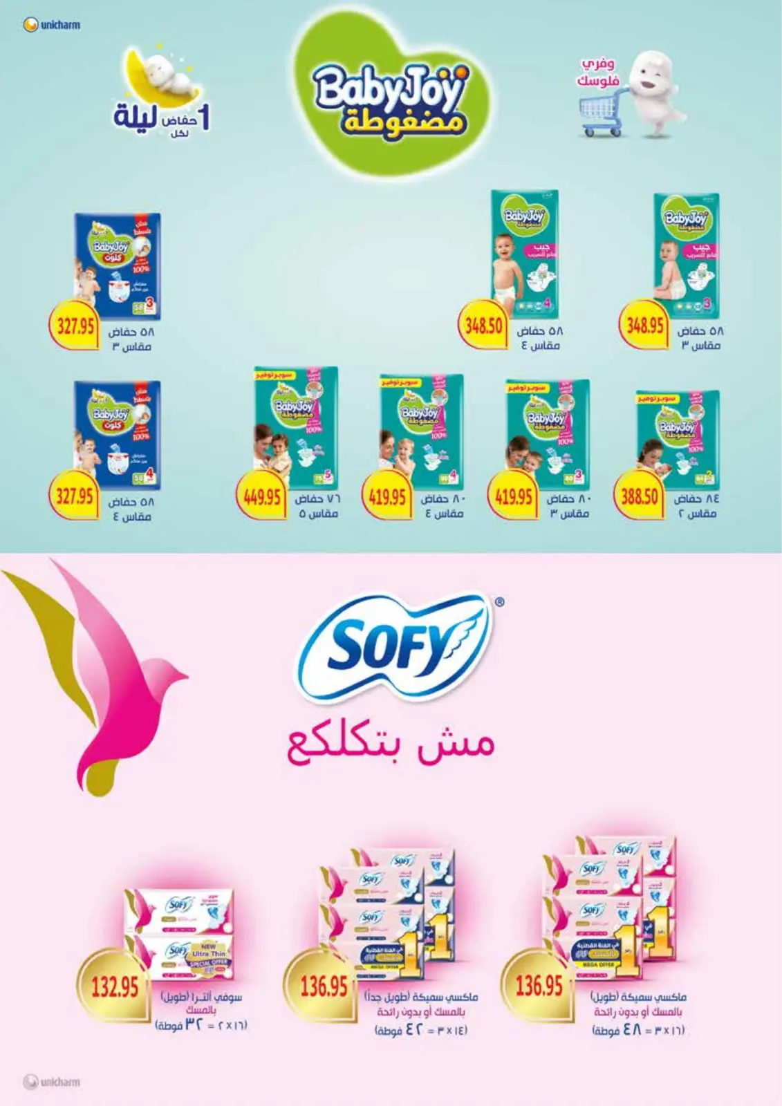 عروض رويال هاوس مصر من 25 فبراير حتى 20 مارس 2026 المجلة الشهرية للعروض - صفحة 59