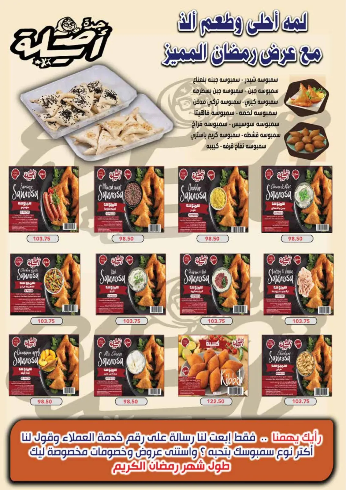 عروض رويال هاوس مصر من 25 فبراير حتى 20 مارس 2026 المجلة الشهرية للعروض - صفحة 17