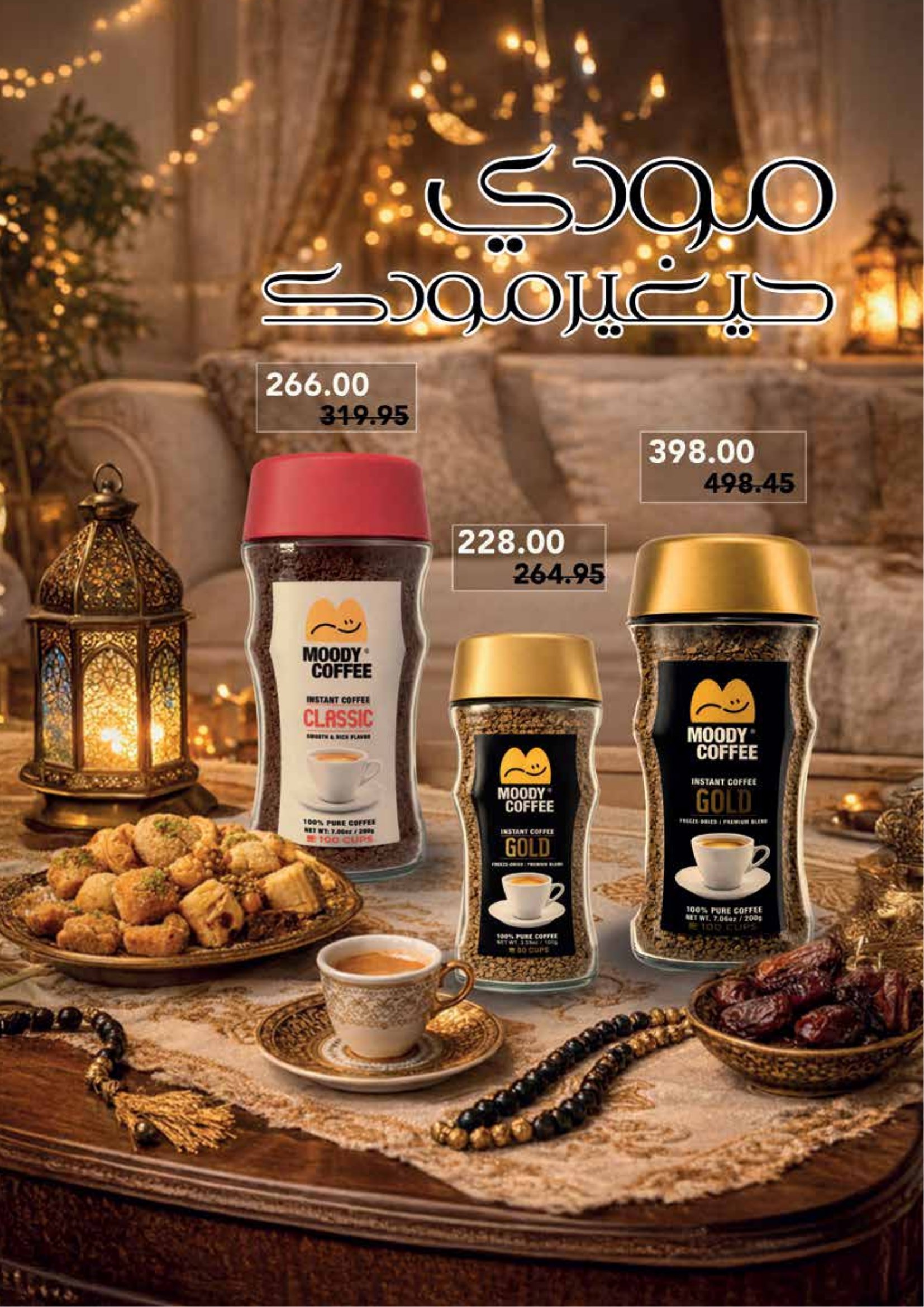 عروض رويال هاوس مصر من 25 فبراير حتى 20 مارس 2026 المجلة الشهرية للعروض