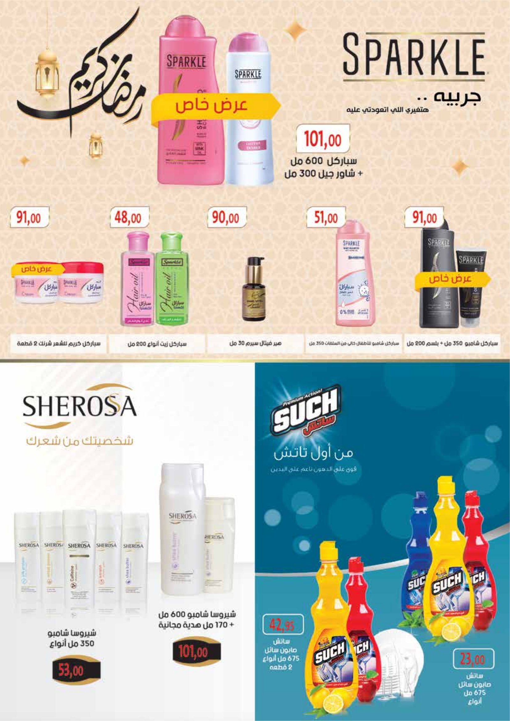 عروض رويال هاوس مصر من 25 فبراير حتى 20 مارس 2026 المجلة الشهرية للعروض