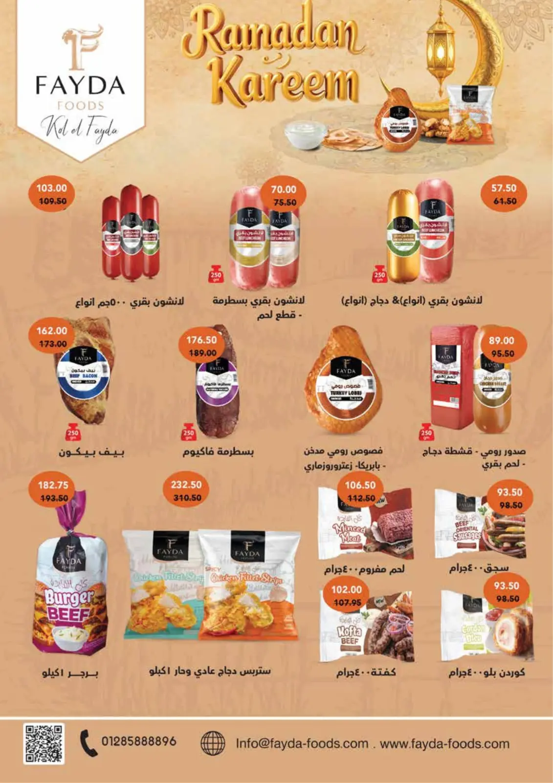 عروض رويال هاوس مصر من 25 فبراير حتى 20 مارس 2026 المجلة الشهرية للعروض - صفحة 7