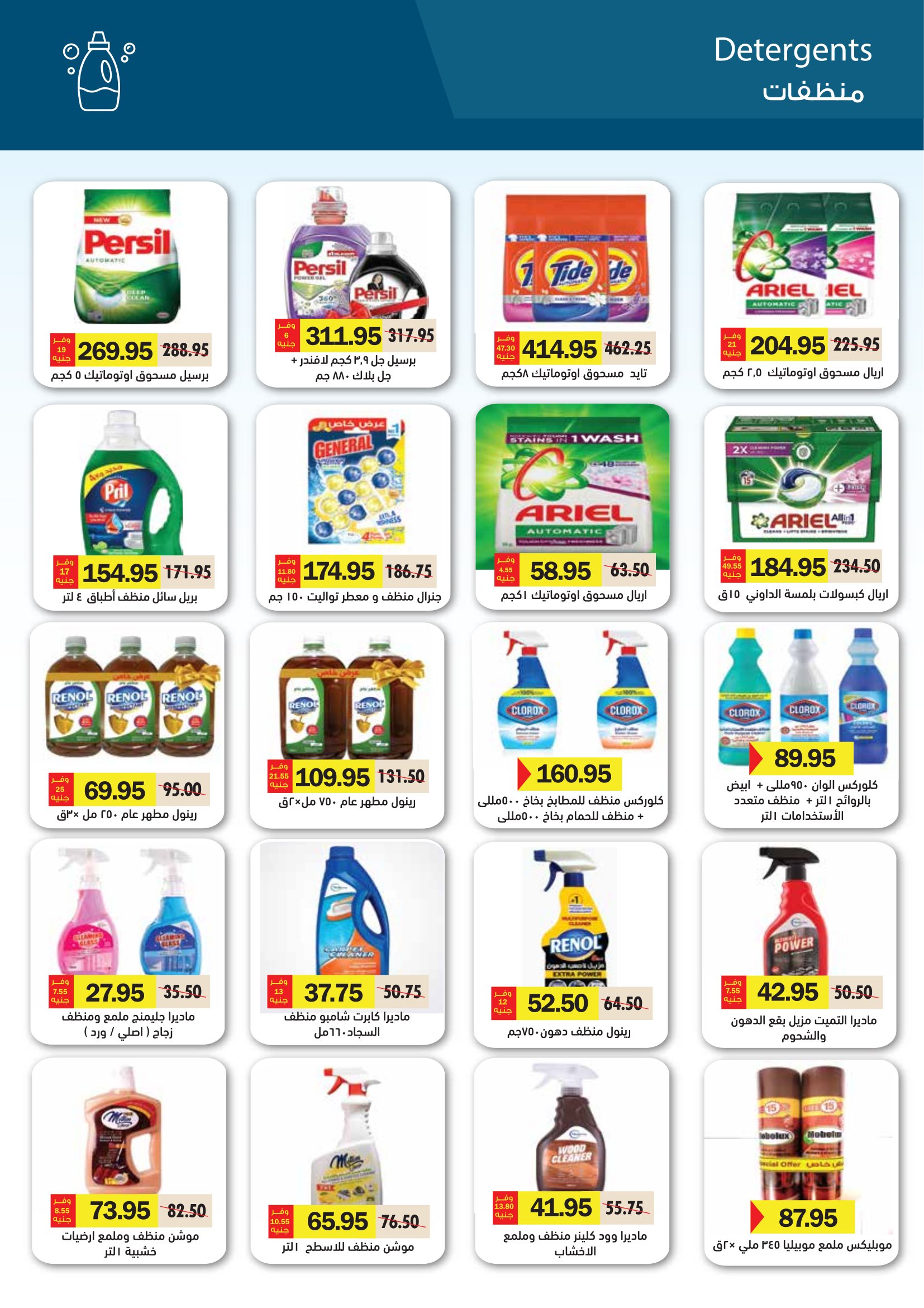 عروض رويال هاوس مصر من 25 فبراير حتى 20 مارس 2026 المجلة الشهرية للعروض