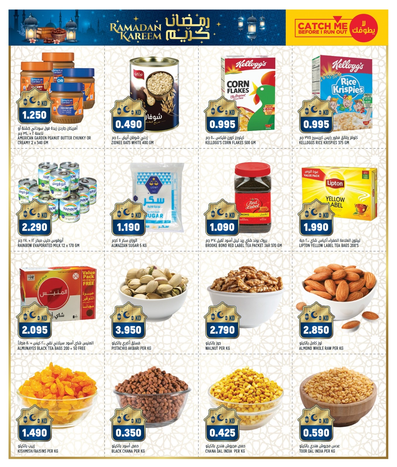 Oncost  Farwaniya, Jahra and jleeb  Offers from 25 to 28 February Hala February offers