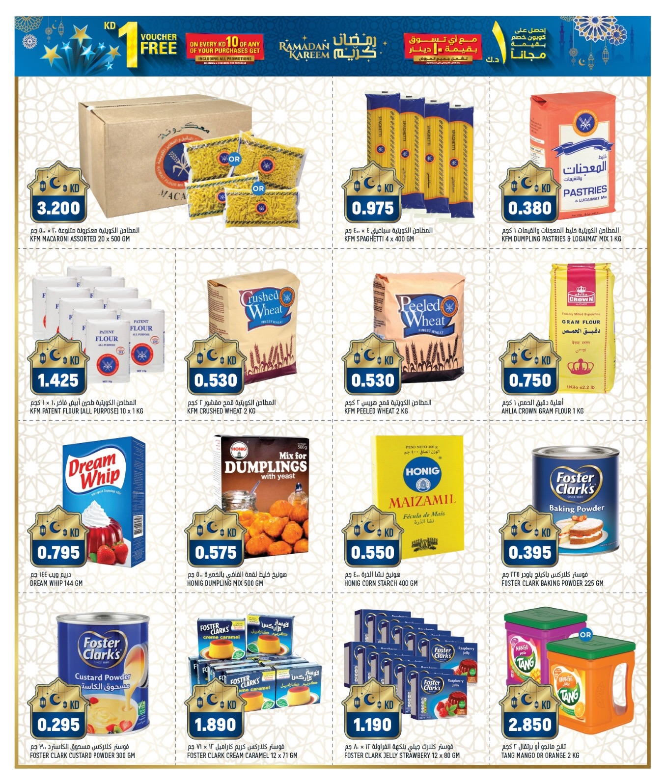 Oncost  Farwaniya, Jahra and jleeb  Offers from 25 to 28 February Hala February offers