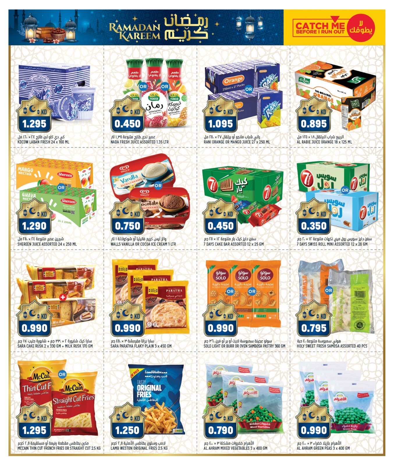 Oncost  Farwaniya, Jahra and jleeb  Offers from 25 to 28 February Hala February offers