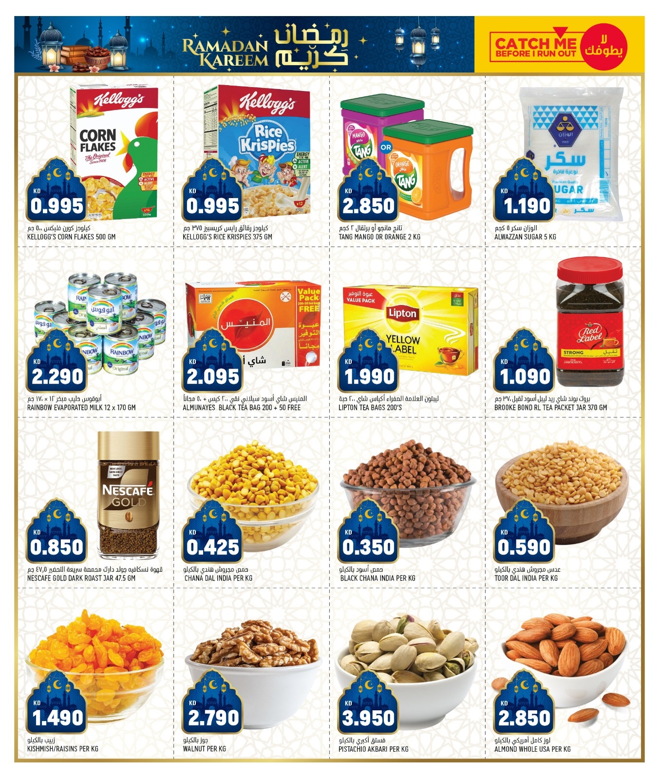 HyperMax  Sulaibiya, Hawalli and Fahaheel  Offers from 25 to 28 February Hala February offers