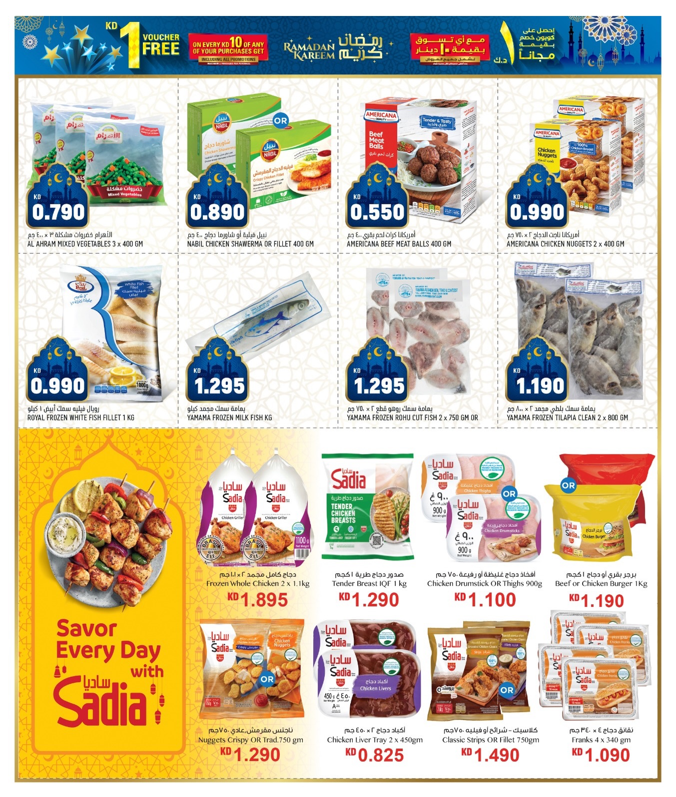 HyperMax  Sulaibiya, Hawalli and Fahaheel  Offers from 25 to 28 February Hala February offers