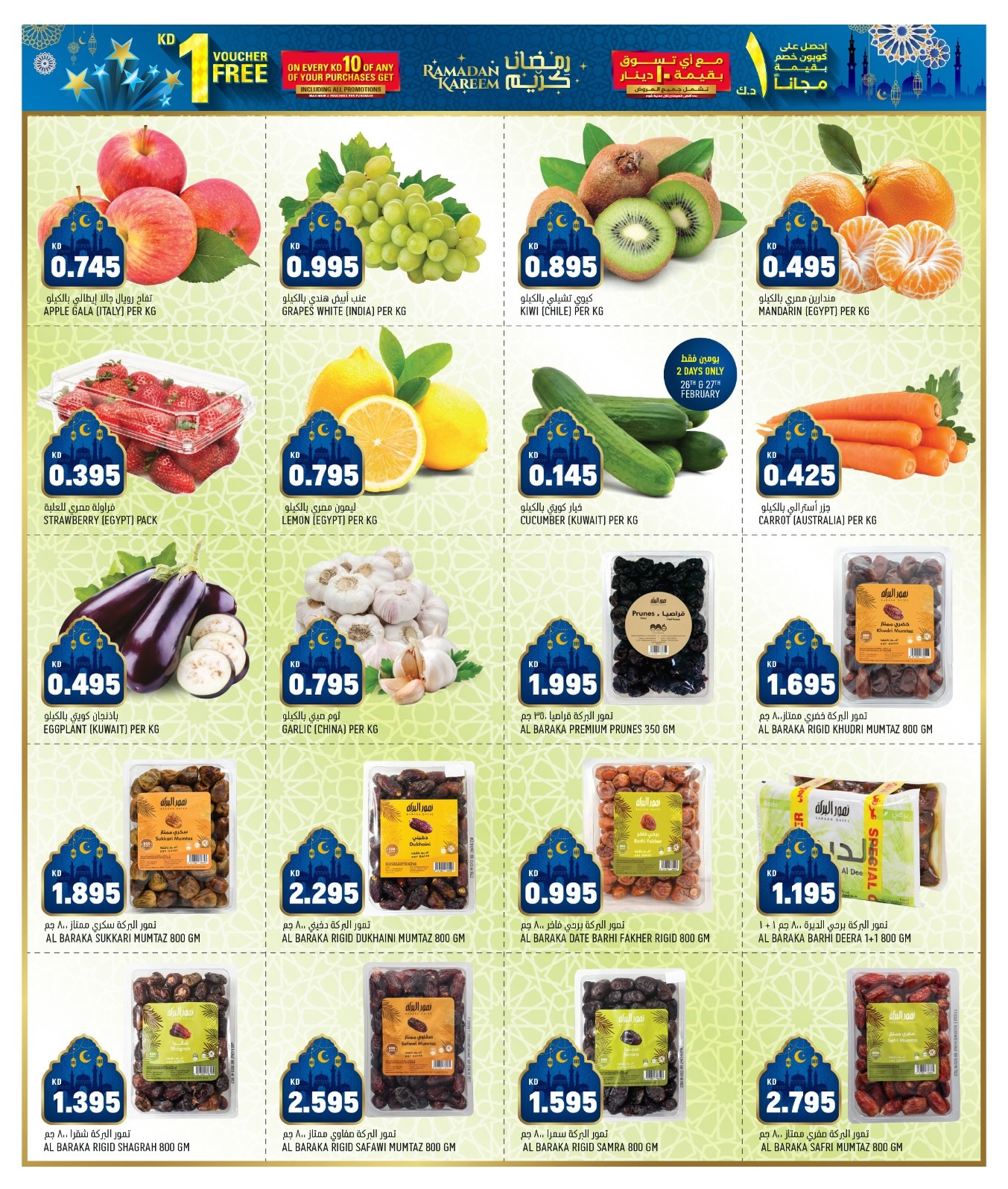 HyperMax  Sulaibiya, Hawalli and Fahaheel  Offers from 25 to 28 February Hala February offers