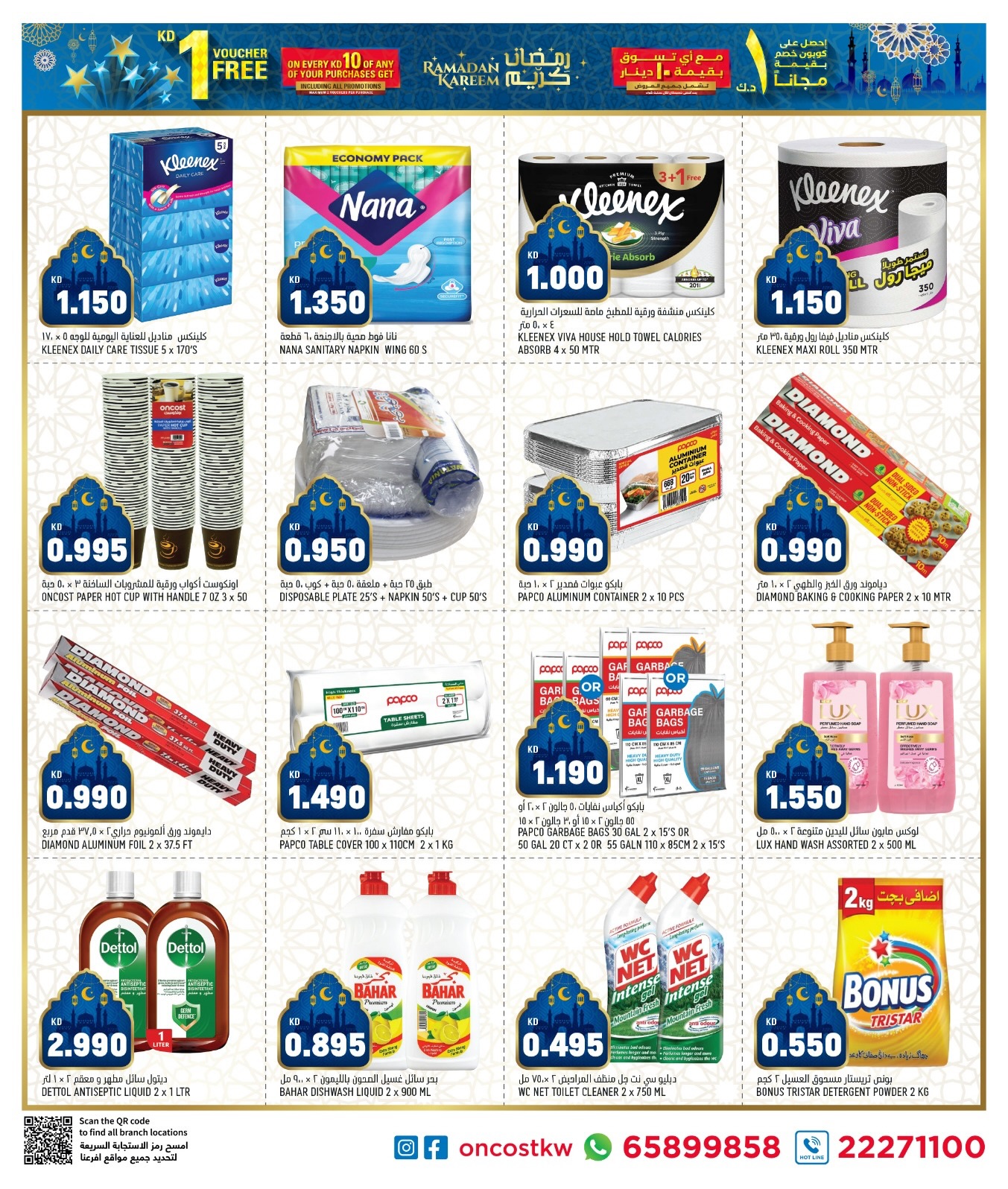 HyperMax  Sulaibiya, Hawalli and Fahaheel  Offers from 25 to 28 February Hala February offers