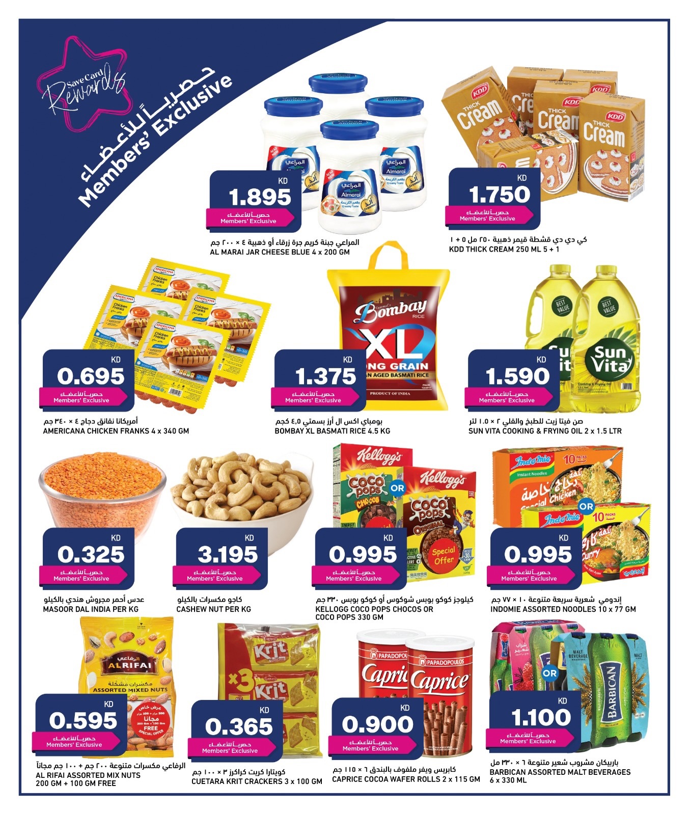 HyperMax  Sulaibiya, Hawalli and Fahaheel  Offers from 25 to 28 February Hala February offers