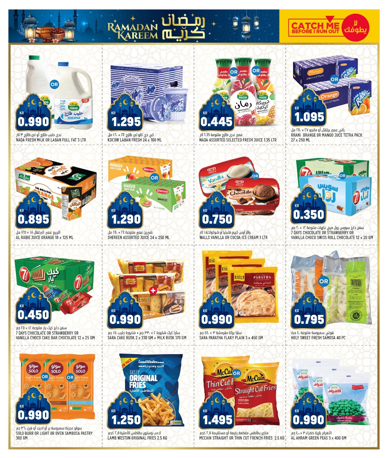 HyperMax  Sulaibiya, Hawalli and Fahaheel  Offers from 25 to 28 February Hala February offers