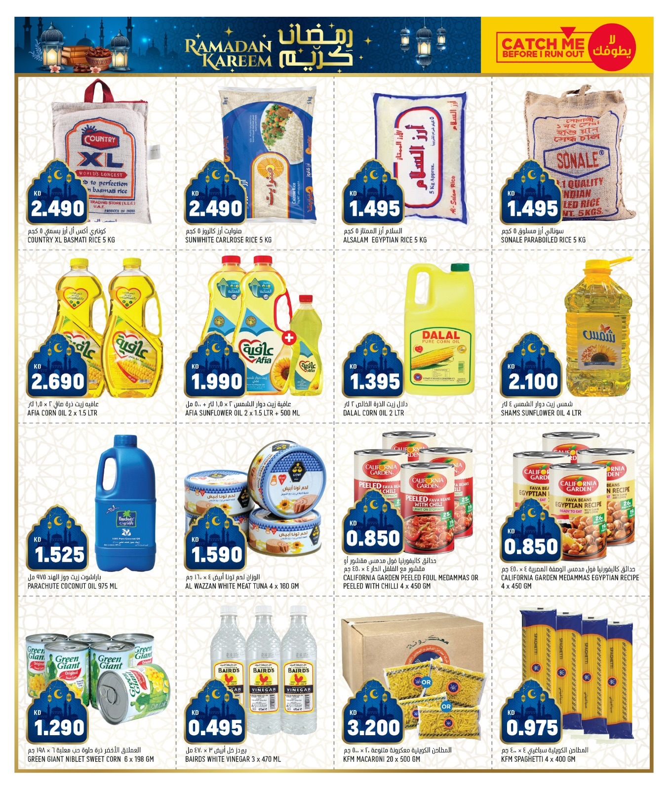 HyperMax  Sulaibiya, Hawalli and Fahaheel  Offers from 25 to 28 February Hala February offers