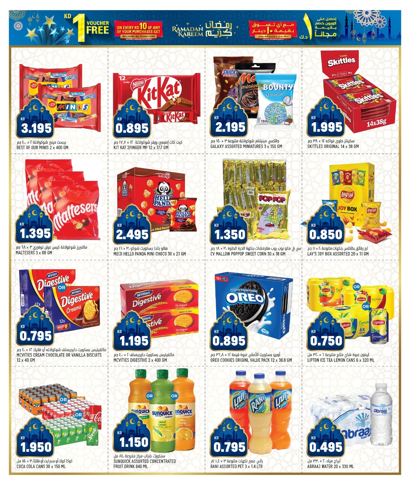 HyperMax  Sulaibiya, Hawalli and Fahaheel  Offers from 25 to 28 February Hala February offers