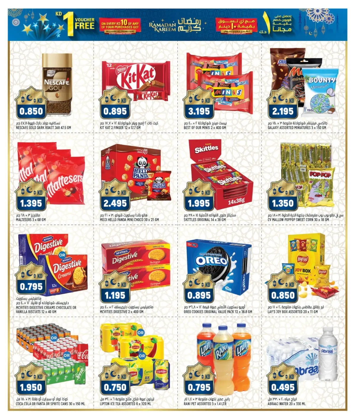 Gulf Mart  Shuwaikh  Offers from 25 to 28 February Hala February offers - Page 10