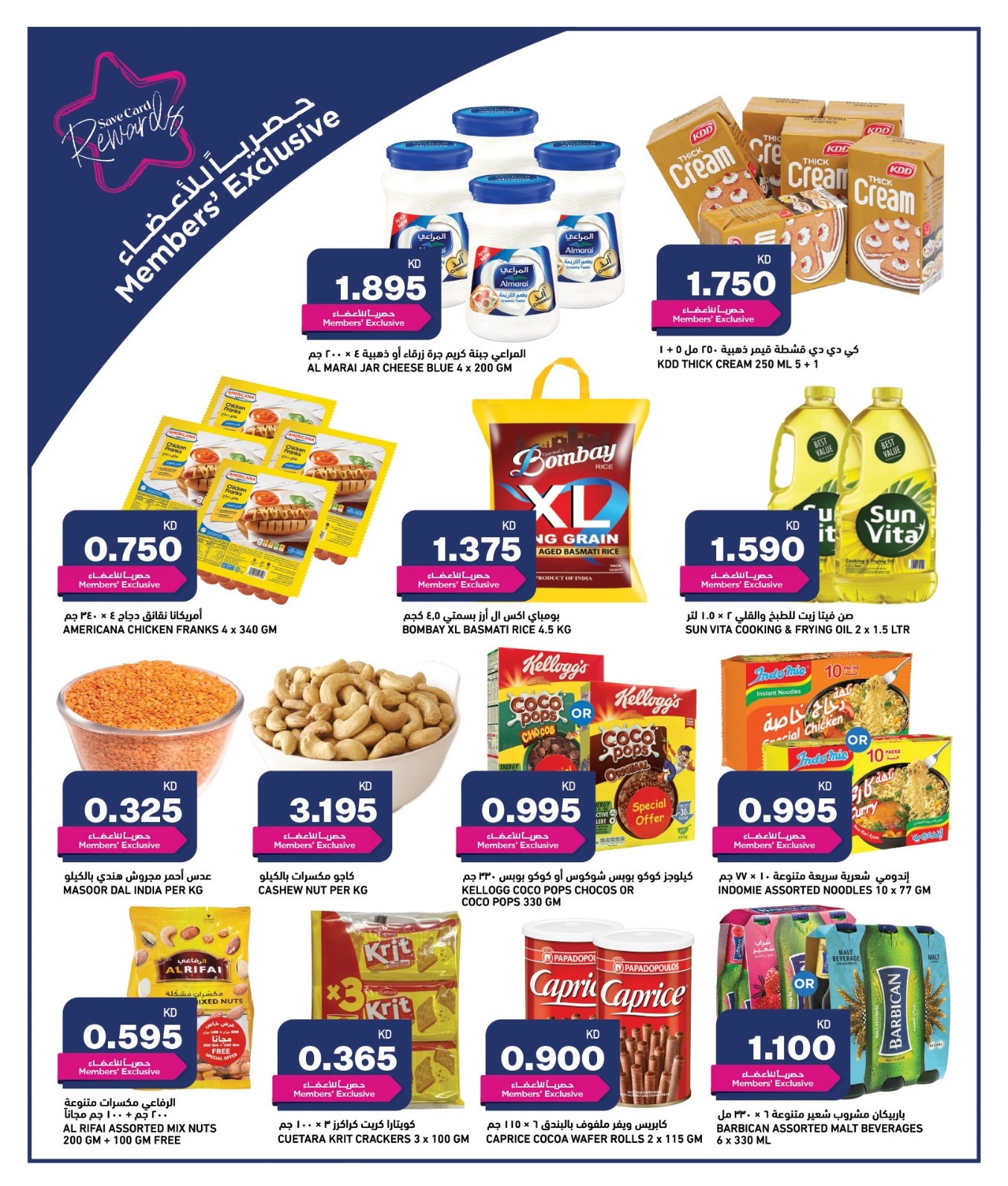 Gulf Mart  Shuwaikh  Offers from 25 to 28 February Hala February offers - Gulf Mart - Kuwait - 25 February 2026 – 28 February 2026 - Page 4