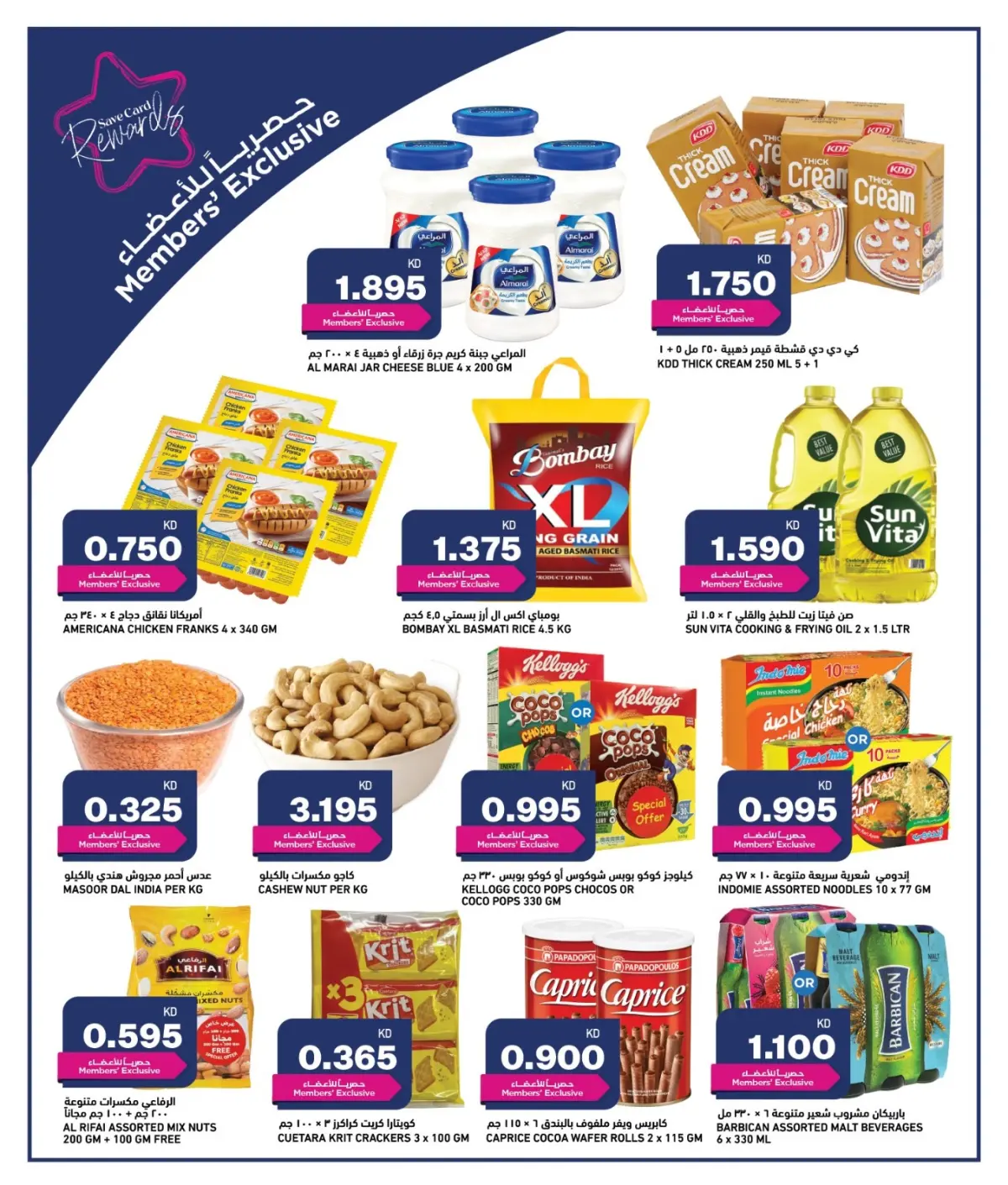 Gulf Mart  Shuwaikh  Offers from 25 to 28 February Hala February offers - Page 4