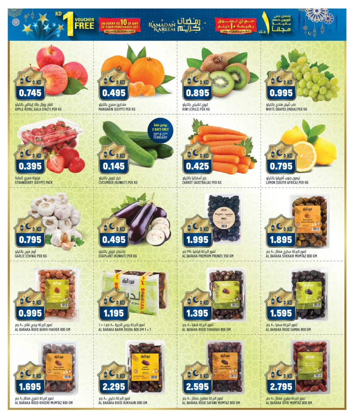 Gulf Mart  Shuwaikh  Offers from 25 to 28 February Hala February offers - Page 2