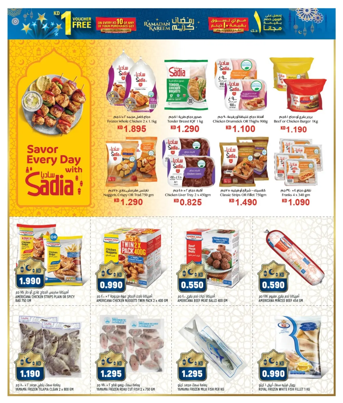 Gulf Mart  Shuwaikh  Offers from 25 to 28 February Hala February offers - Page 6
