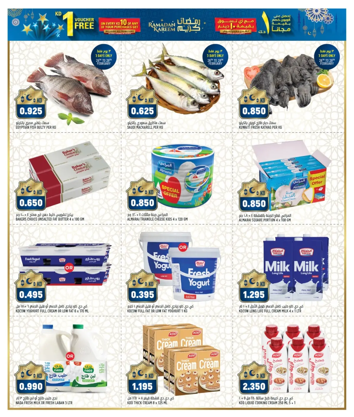 Gulf Mart  Shuwaikh  Offers from 25 to 28 February Hala February offers - Page 3
