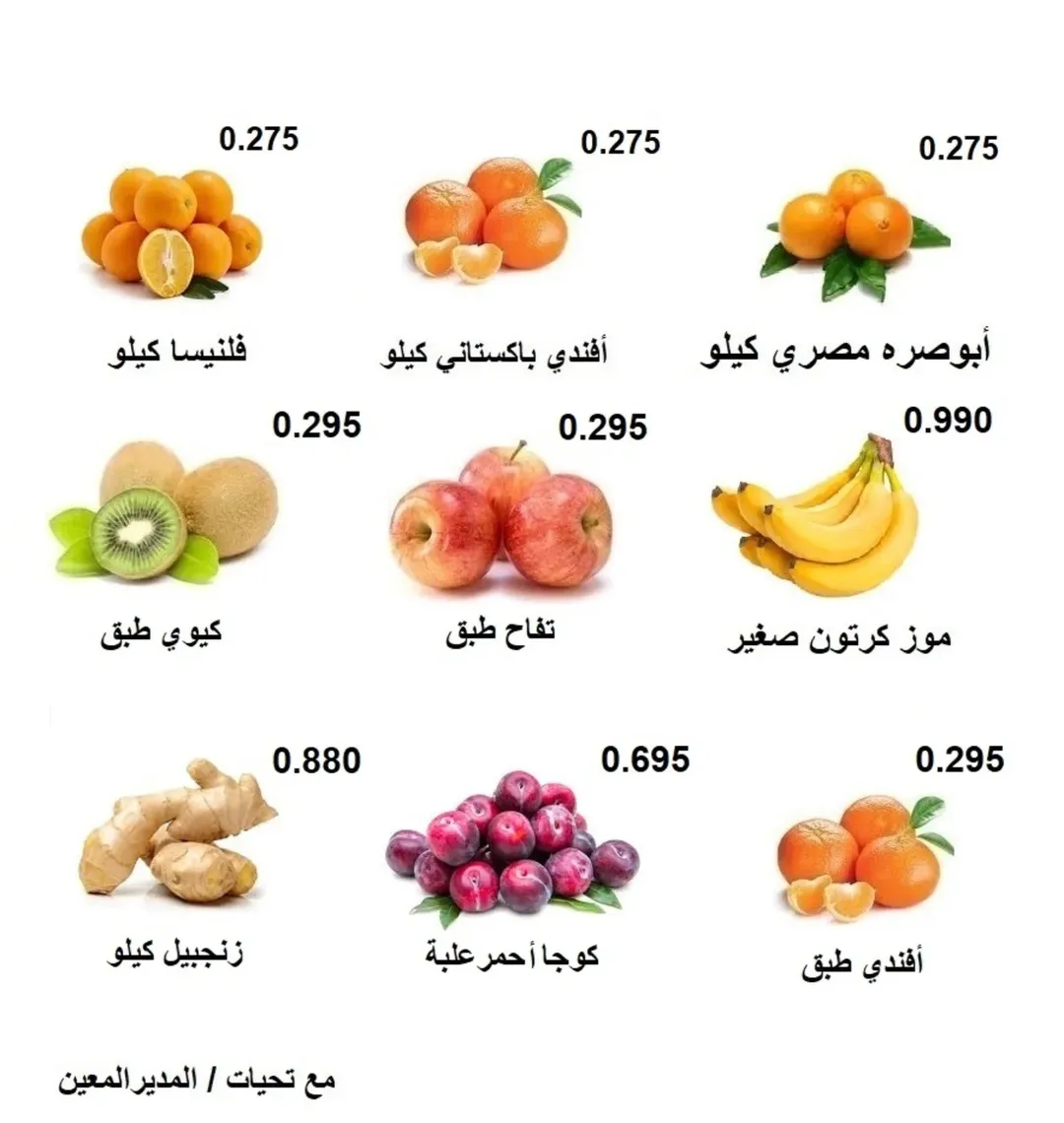 Rabiya co-op Kuwait Offers from 25 to 26 February 2026 Vegetable and Fruit Festival Offers