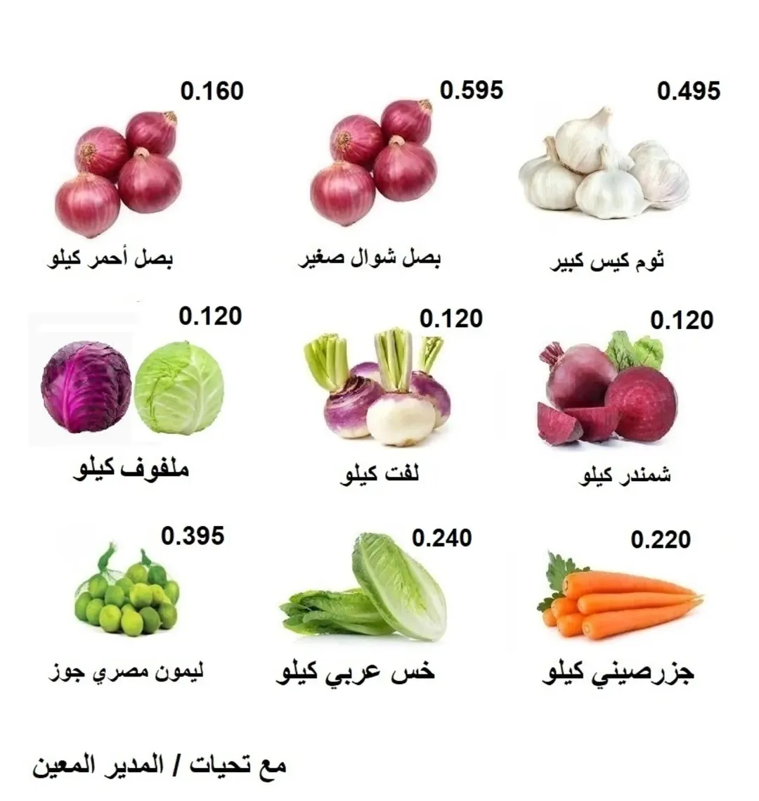 Rabiya co-op Kuwait Offers from 25 to 26 February 2026 Vegetable and Fruit Festival Offers