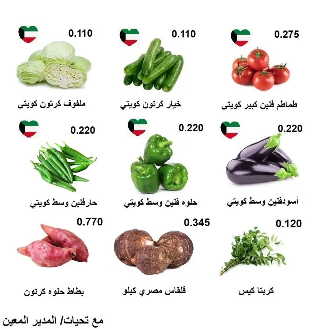 Rabiya co-op Kuwait Offers from 25 to 26 February 2026 Vegetable and Fruit Festival Offers